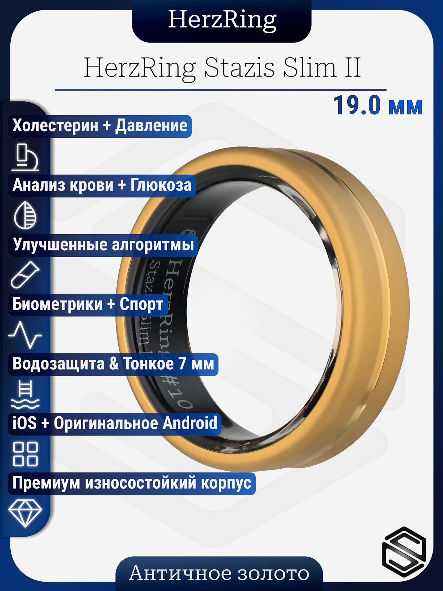 Изображение товара Тонкое Умное кольцо HerzRing с Анализатором крови, давлением и глюкозой Stazis Slim 2 №9, Золотой Изображение товара Тонкое Умное кольцо HerzRing с Анализатором крови, давлением и глюкозой Stazis Slim 2 №9, Золотой