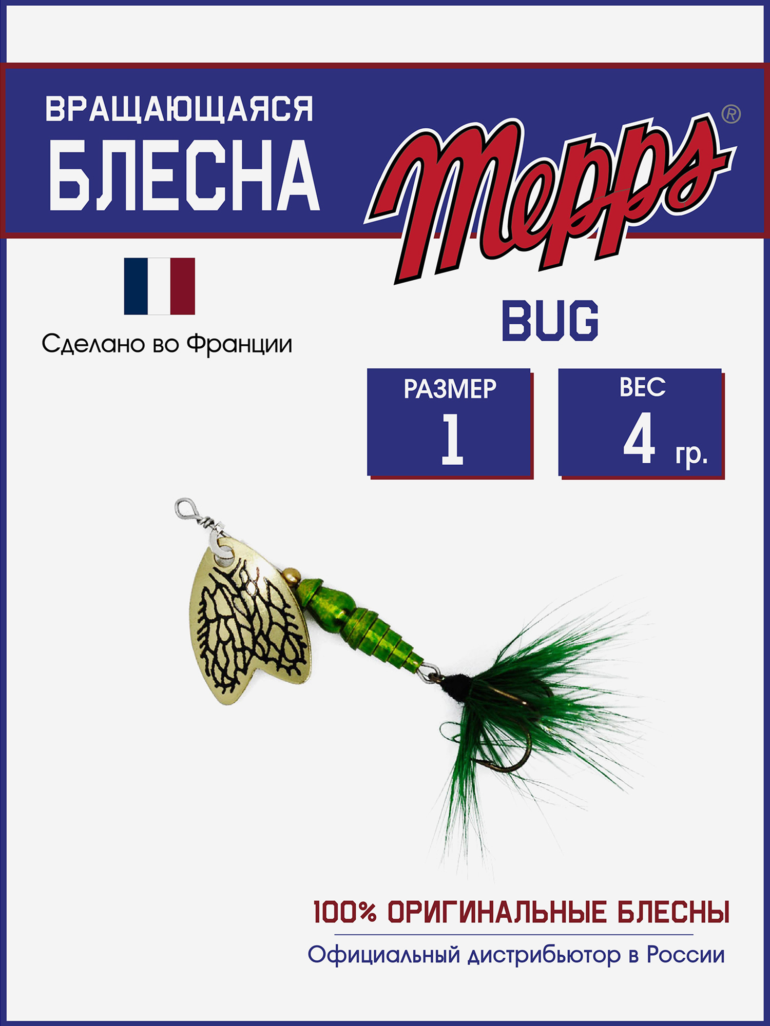 

Блесна вращающаяся для рыбалки Mepps BUG №1 на щуку, окуня, Зеленый