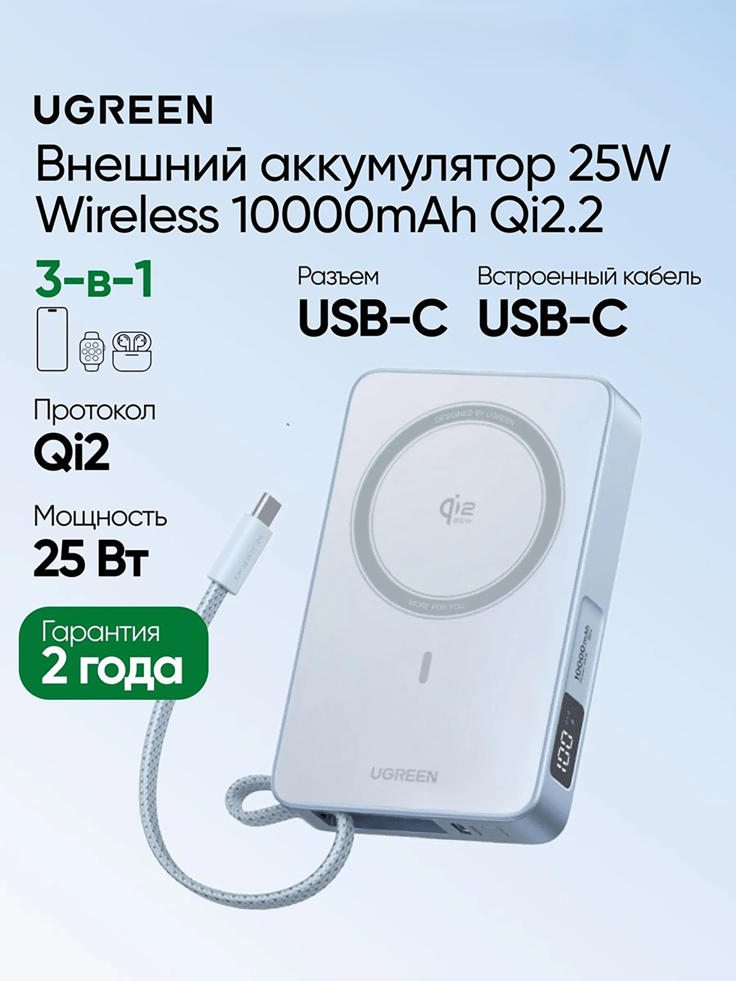 Изображение товара Внешний аккумулятор UGREEN PB773 (65958B) 25W Magnetic Wireless 10000mAh Charging Qi2 Portable Power Bank со встроенным кабелем USB-C Изображение товара Внешний аккумулятор UGREEN PB773 (65958B) 25W Magnetic Wireless 10000mAh Charging Qi2 Portable Power Bank со встроенным кабелем USB-C