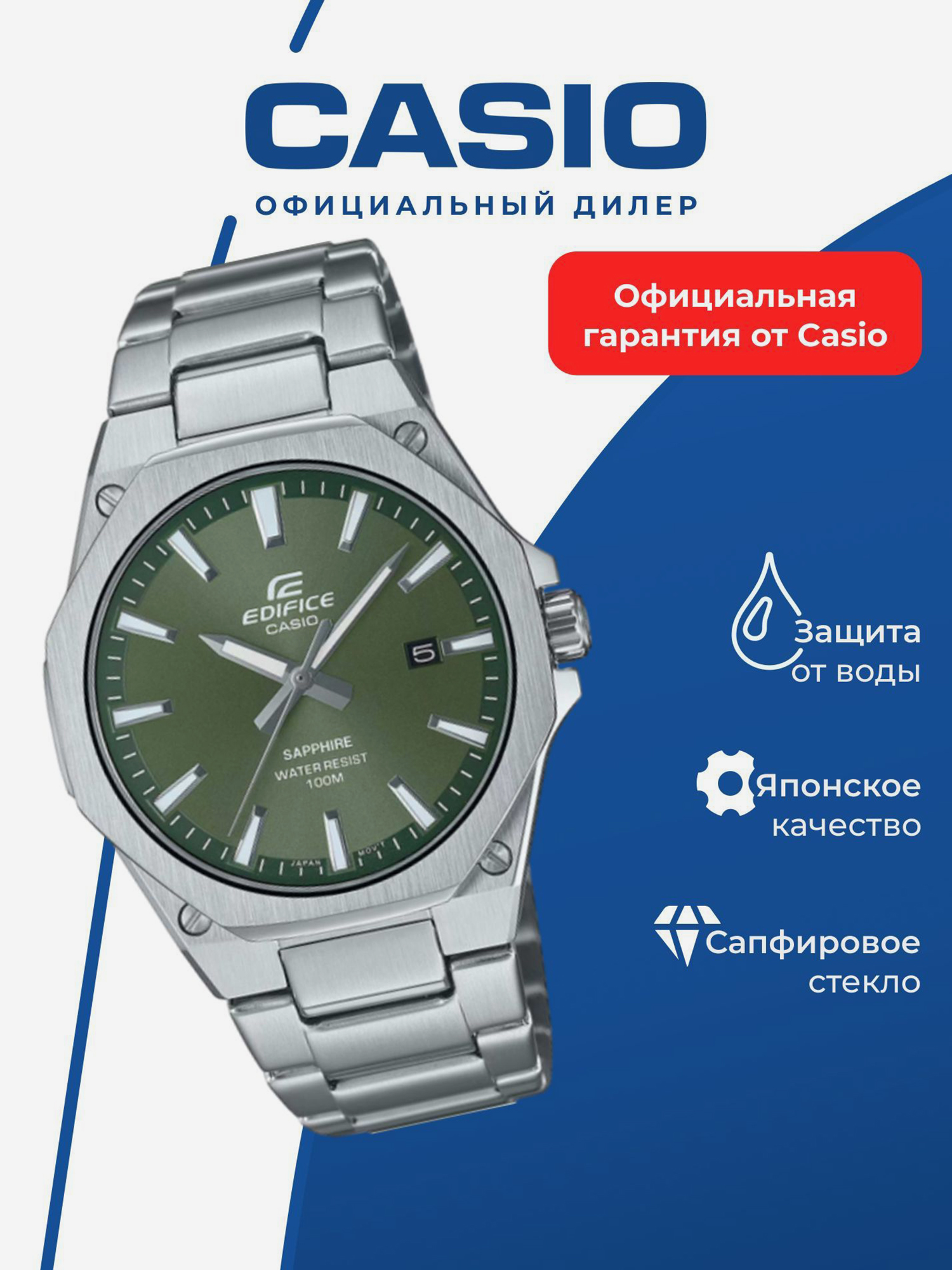 Изображение товара Спортивные часы CASIO EDIFICE EFR-S108D-3A для фитнеса и триатлона