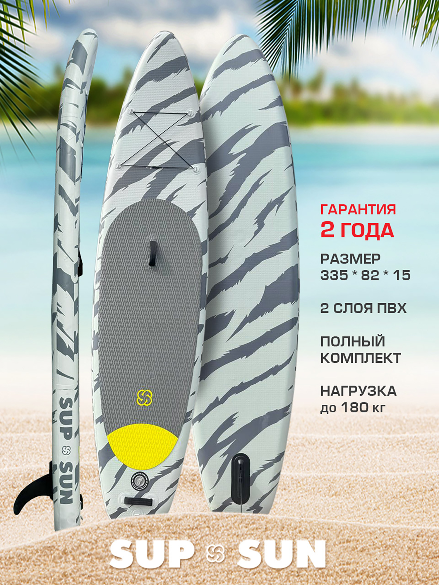 Изображение товара Доска SUP SUP-SUN 11' MSL Fusion Серый/Голубой c полным комплектом и усиленными кантами