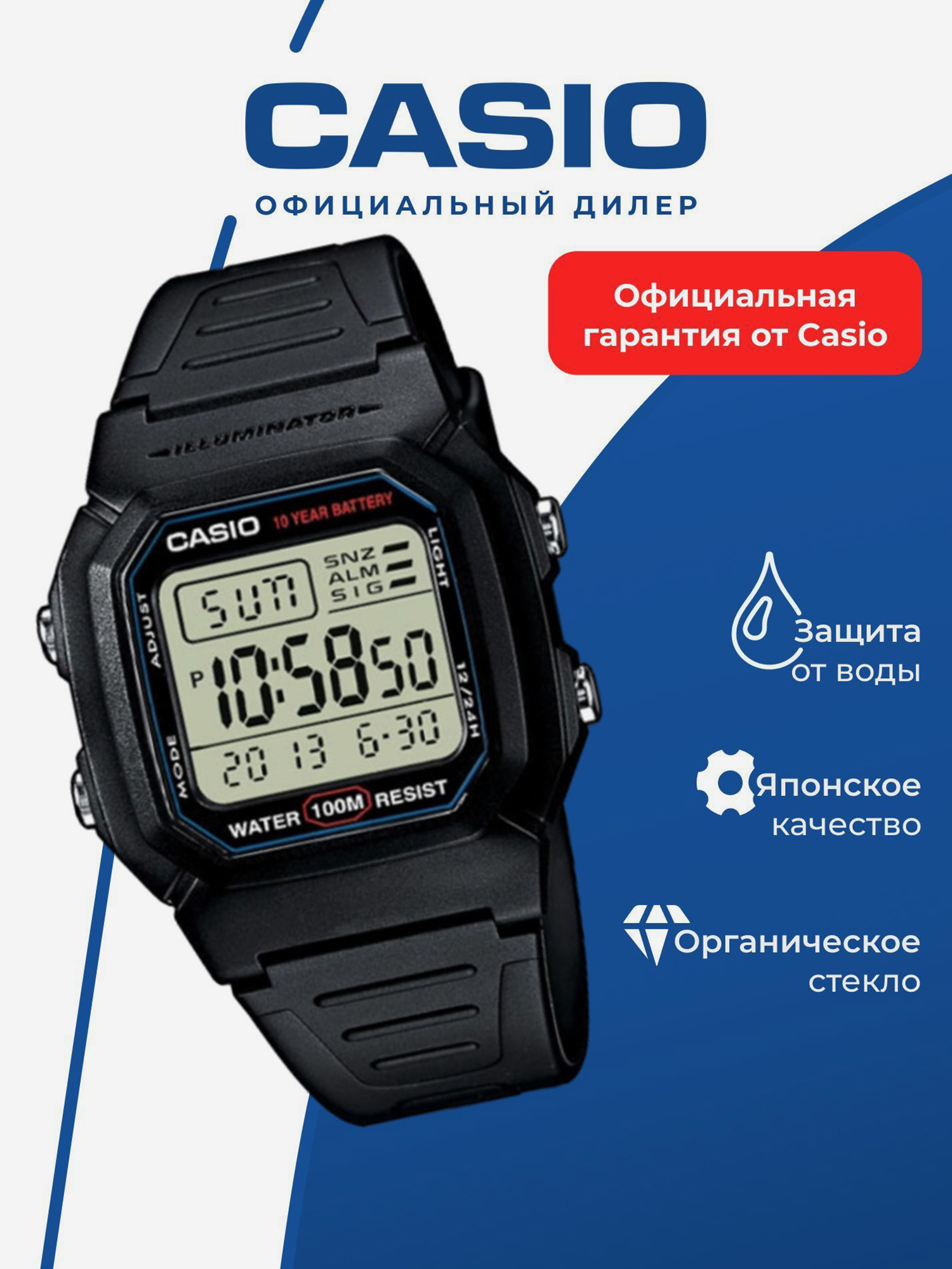Изображение товара Спортивные часы CASIO ILLUMINATOR W-800H-1A, Черный