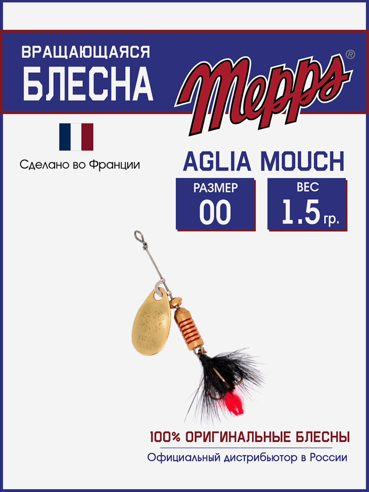 

Блесна вращающаяся для рыбалки Mepps AGLIA MOUCH на щуку, окуня, Золотой