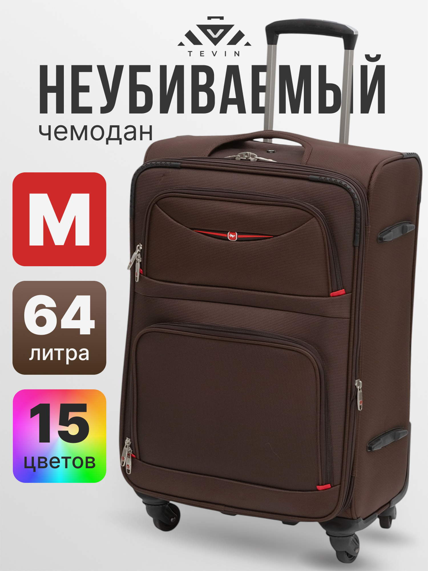 Изображение товара Чемодан Tevin m средний тканевый неубиваемый для активных путешествий