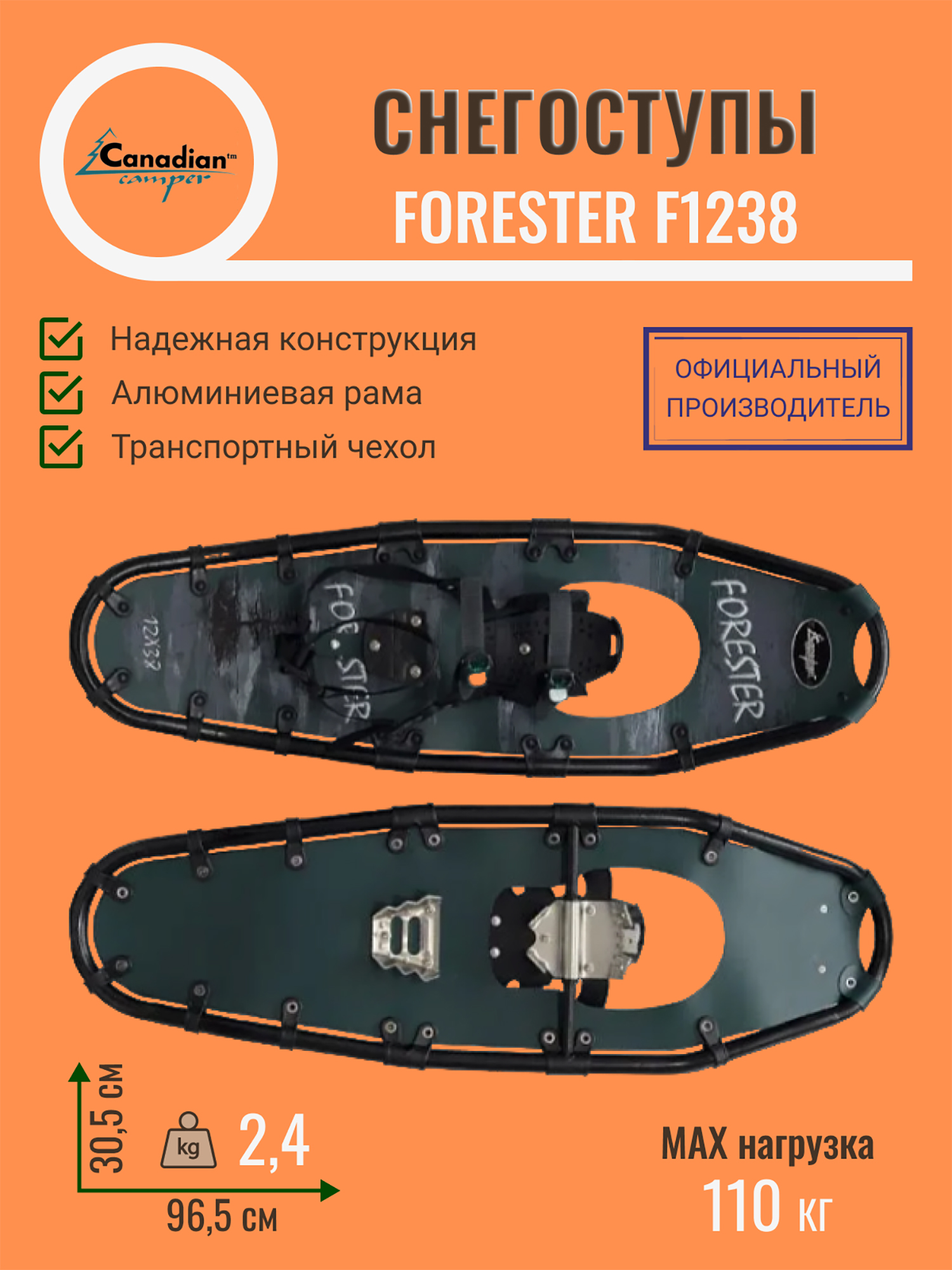 Изображение товара Снегоступы Canadian Camper Forester F1238, Черный-серый Изображение товара Снегоступы Canadian Camper Forester F1238, Черный-серый