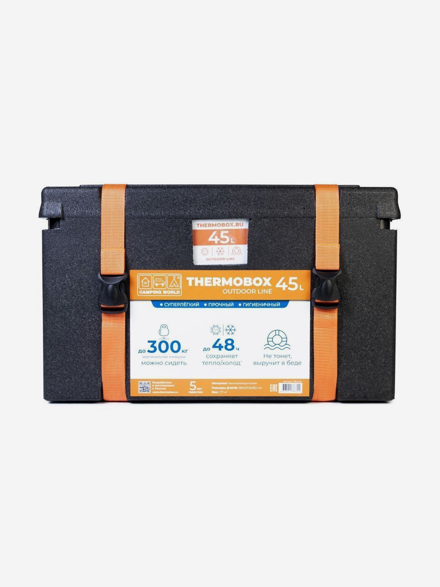 

Изотермический контейнер Camping World Thermobox 45 л, Черный