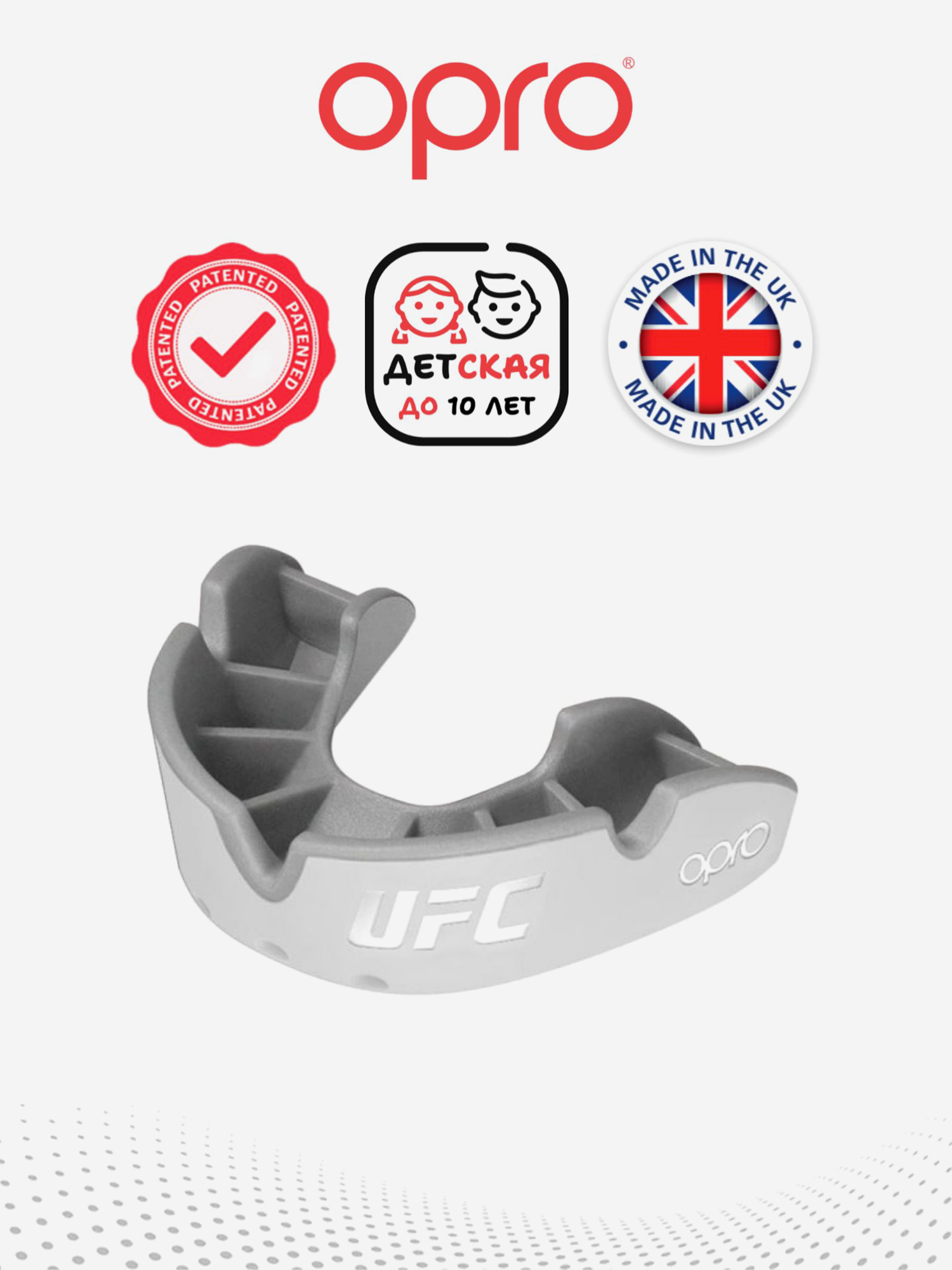 Изображение товара Детская боксерская капа, спортивная для защиты зубов OPRO Self-Fit Silver UFC - White/Silver, Белый/Серебристый
