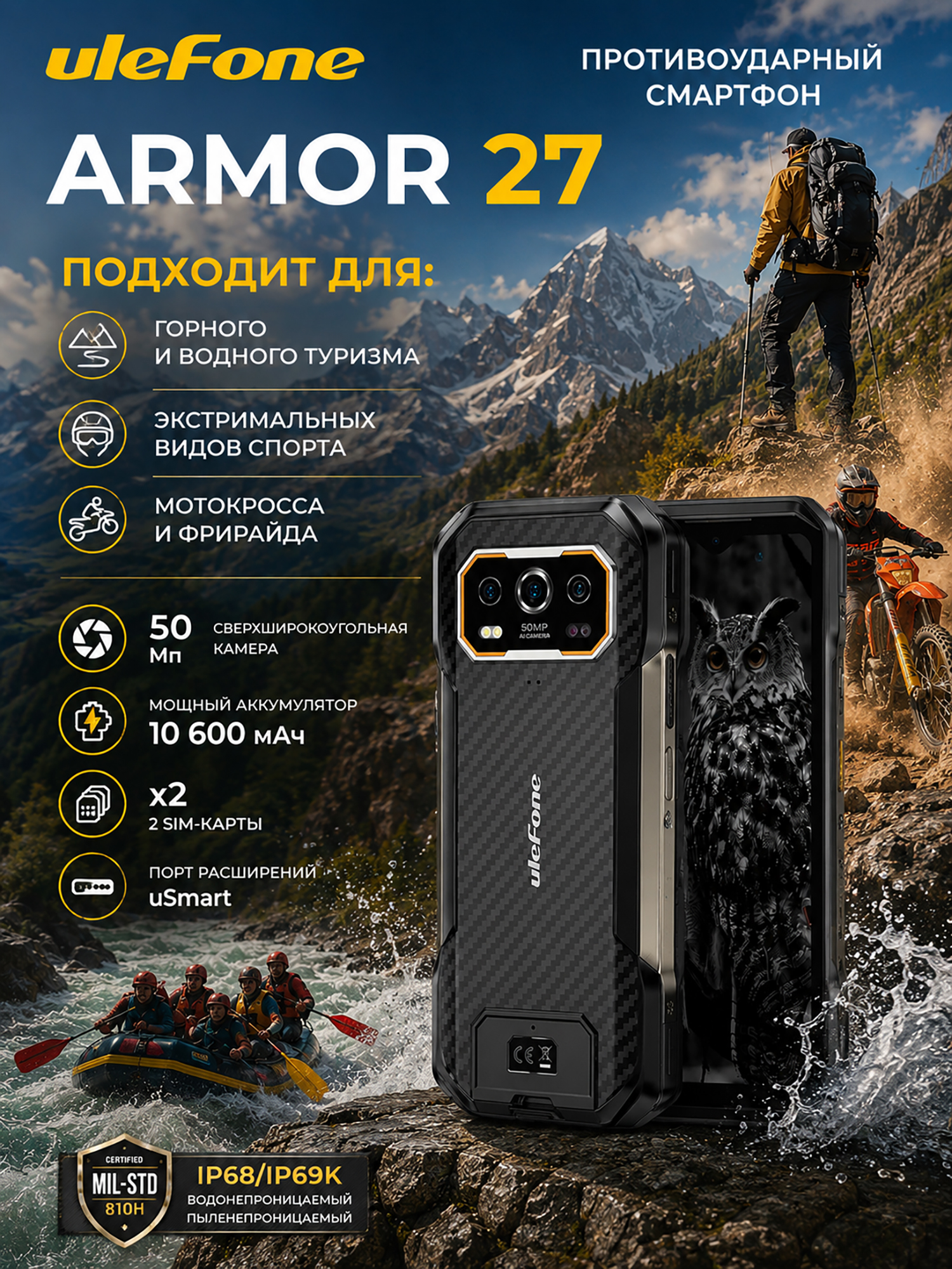 Изображение товара Защищенный смартфон Ulefone Armor 27 12 ГБ, 256 ГБ, IP69, NFC, 10600 мАч