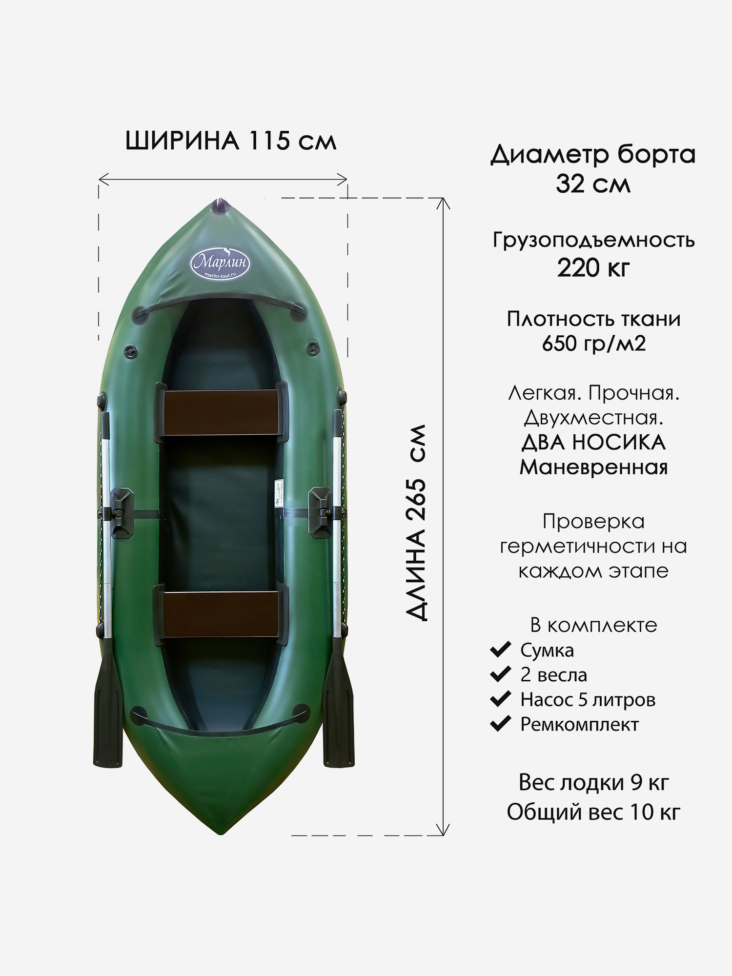 

Лодка гребная Марлин 22 Уфимка двухместная, Зеленый