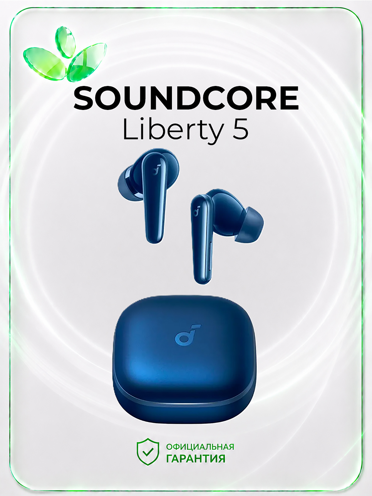 Изображение товара Беспроводные наушники Anker Soundcore Liberty 5 синие для спорта и прослушивания Изображение товара Беспроводные наушники Anker Soundcore Liberty 5 синие для спорта и прослушивания