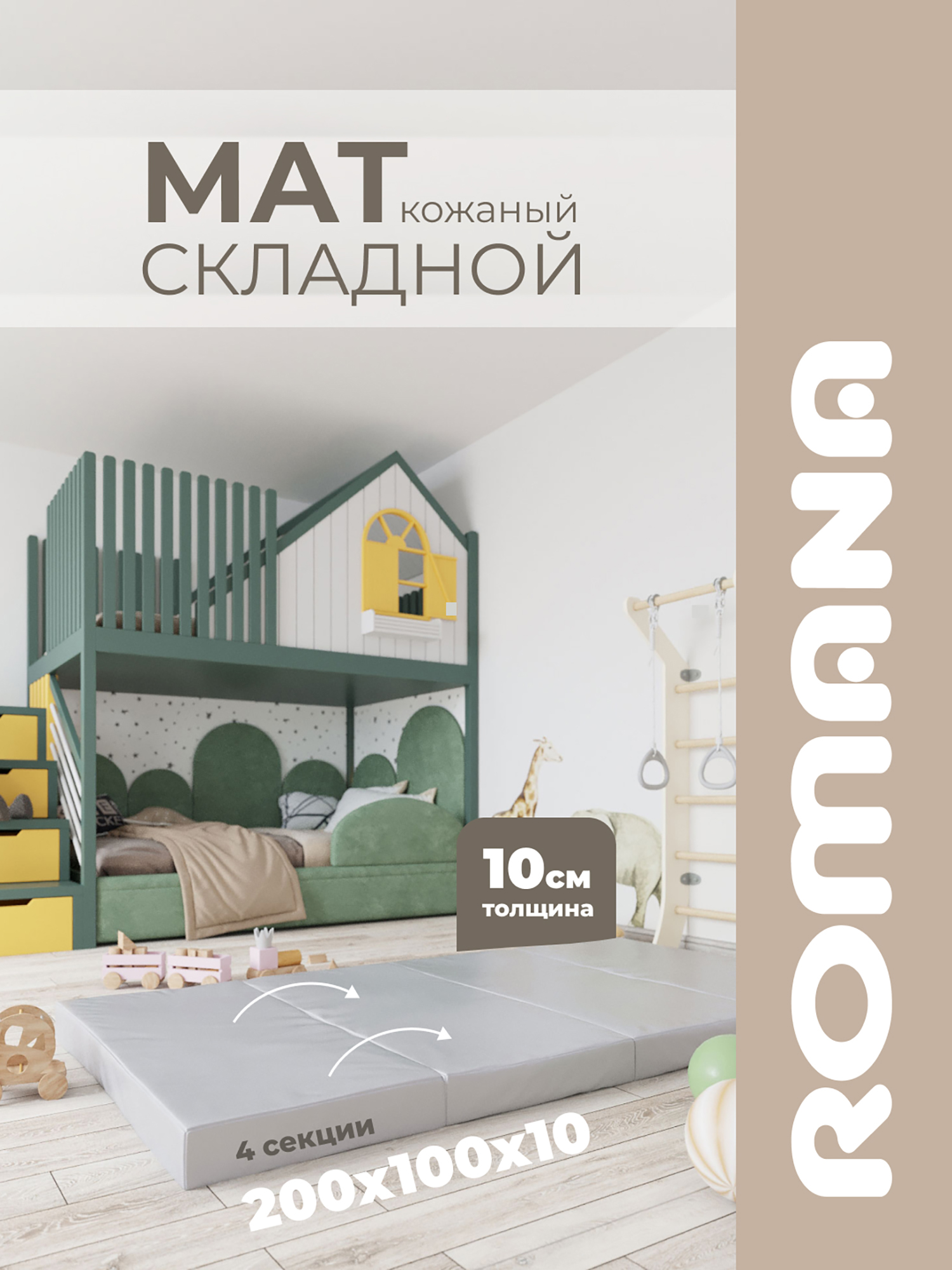 Изображение товара Мягкий щит 200х100х10 см 4 секции, мат детский гимнастический, Серый