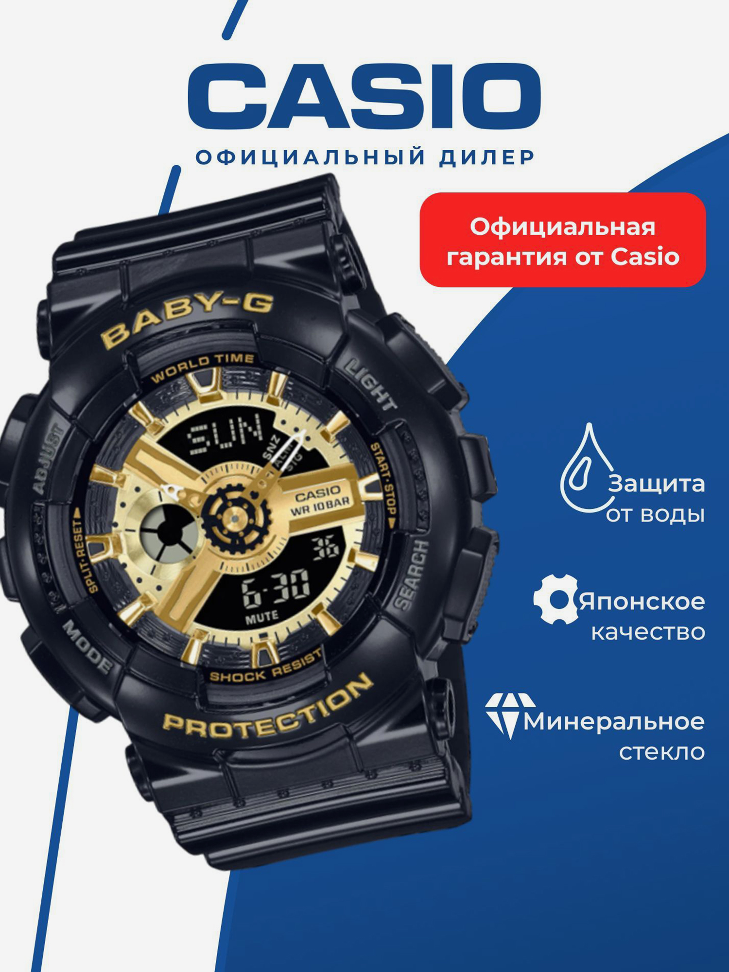 Изображение товара Спортивные часы CASIO BABY-G BA-110X-1A