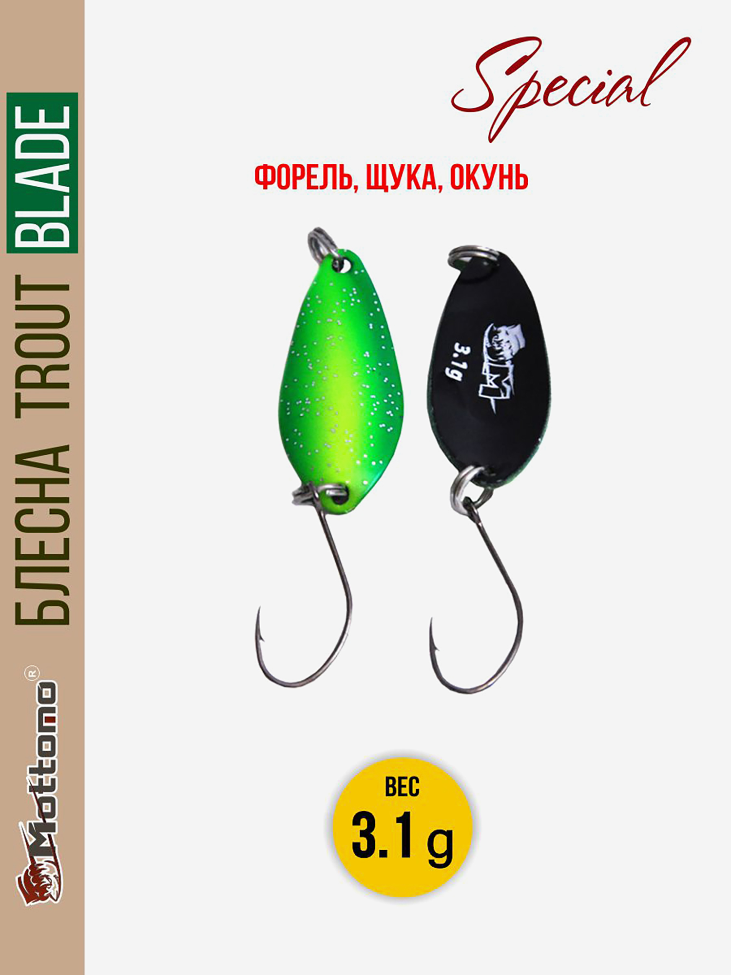 

Форелевая рыболовная блесна Mottomo Trout Blade Special 3.1g, Черный