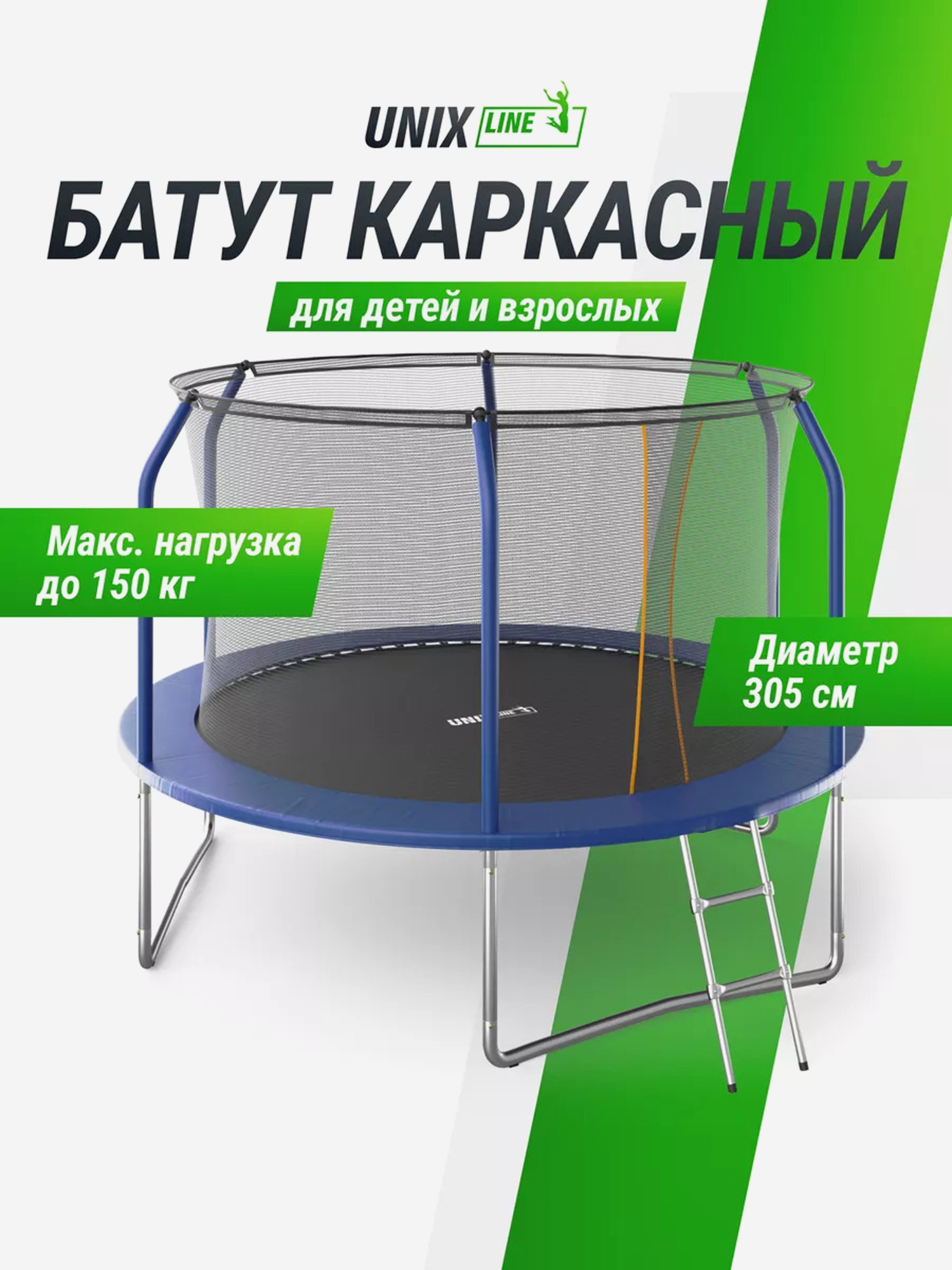 Батуты уличные Батут UNIX Line SUPREME BASIC 10 ft (Blue), Синий