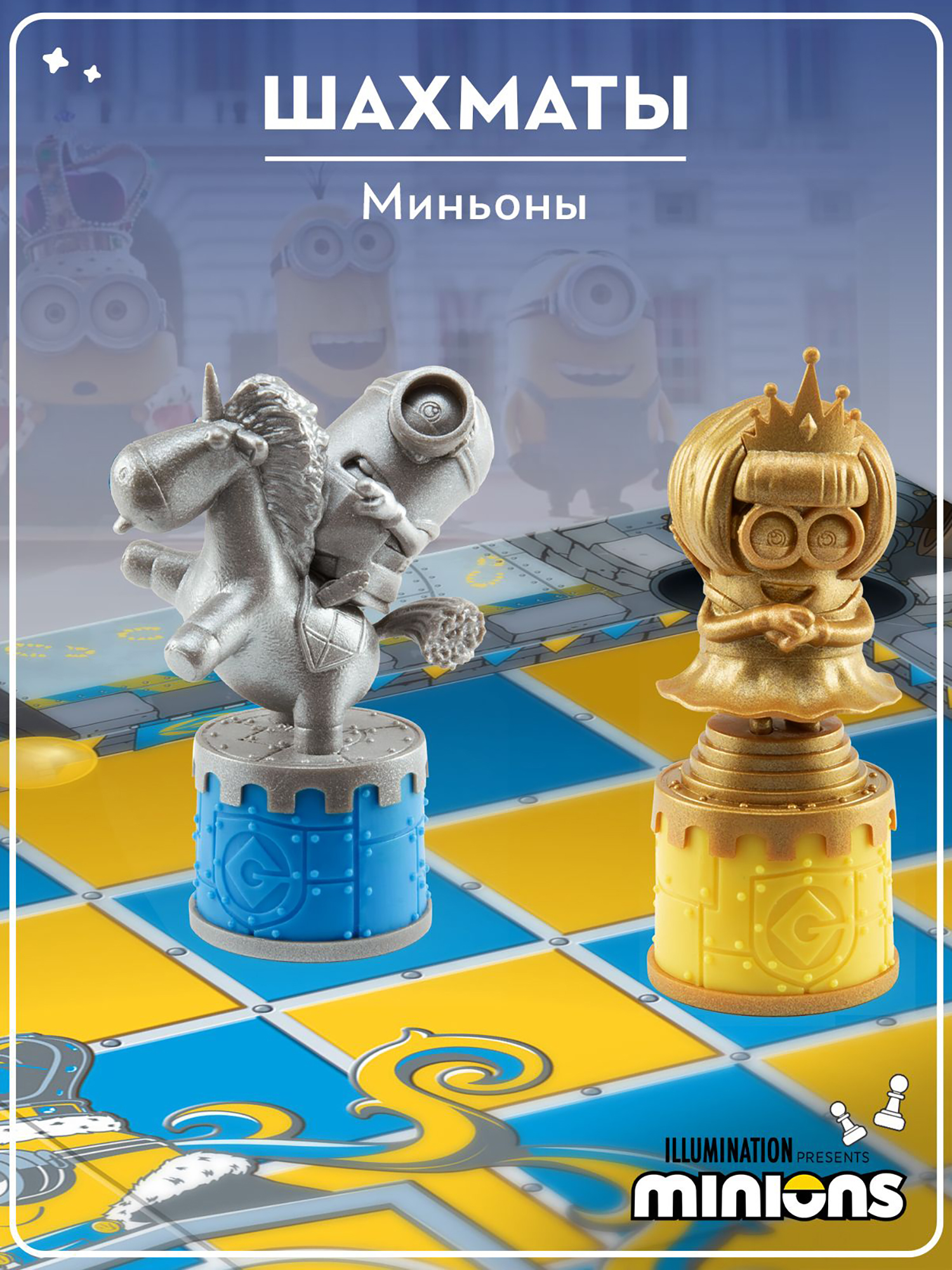 Изображение товара Шахматы Noble Collection Миньоны настольная игра для детей и взрослых
