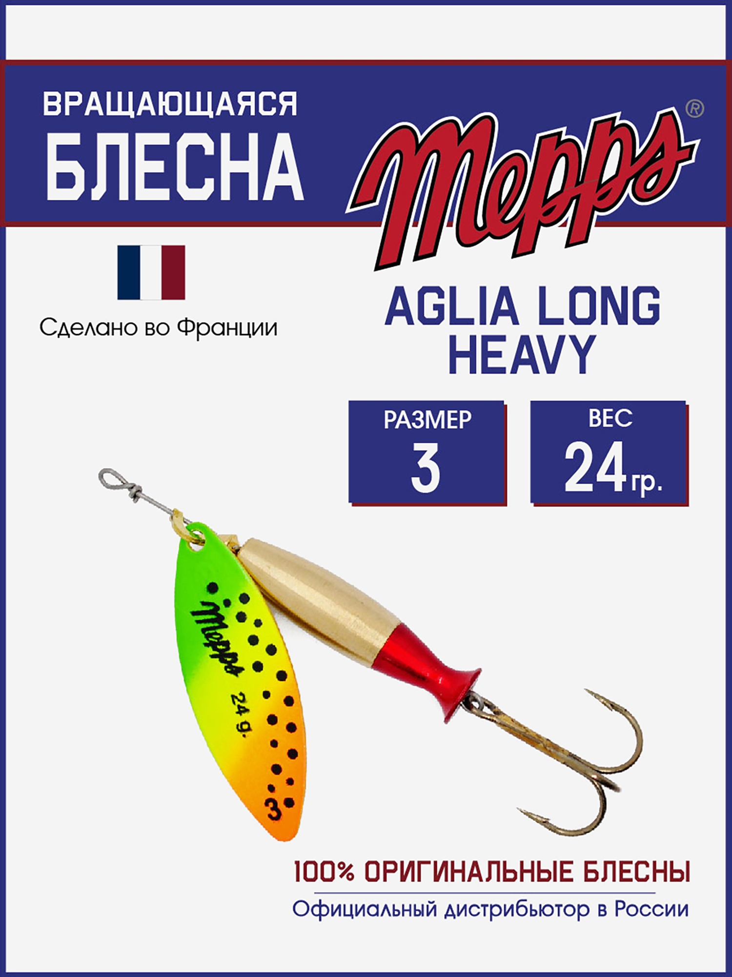 

Блесна Mepps AGLIA LONG HEAVY  OR TIGER, Зеленый