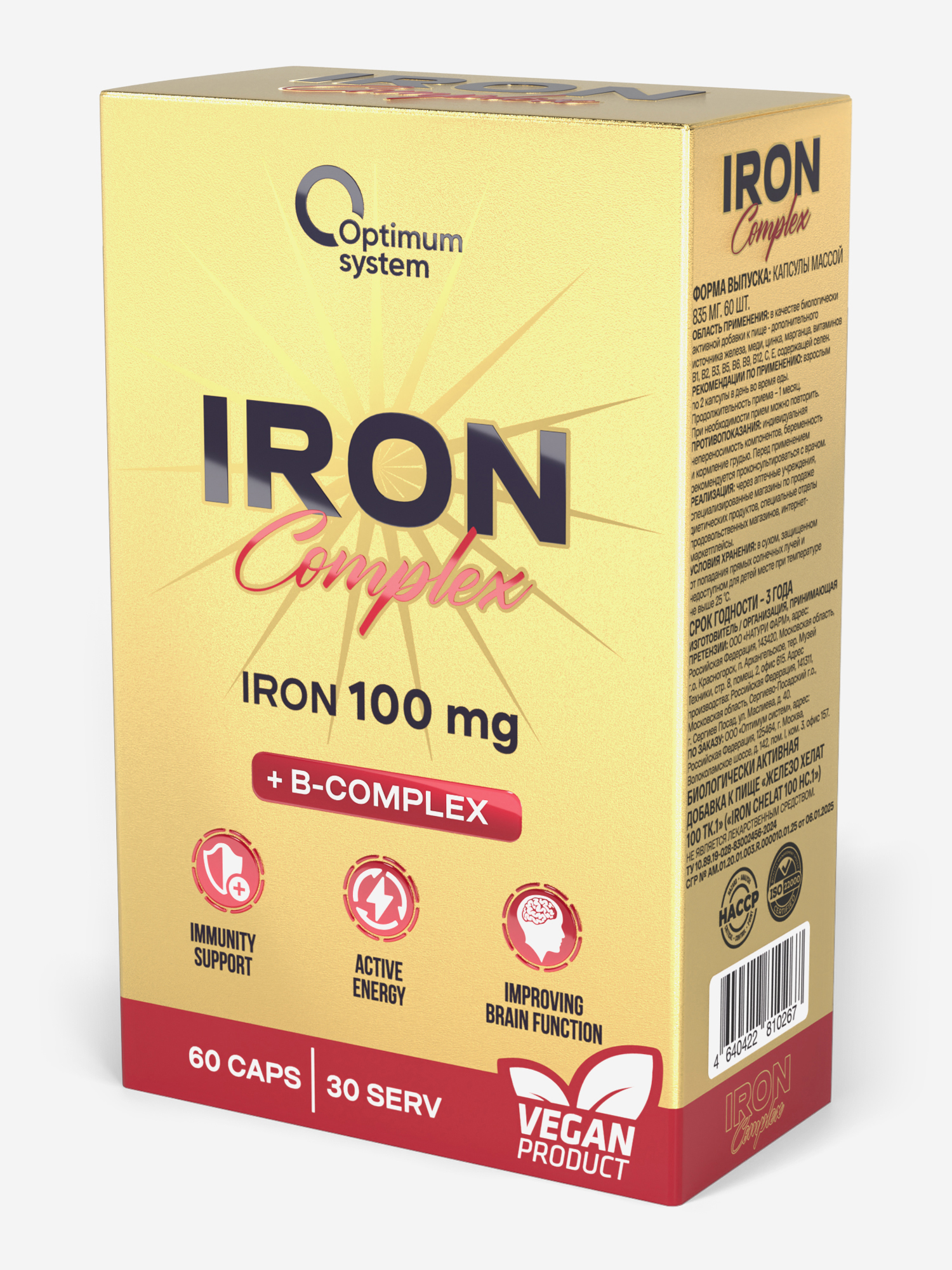 

Комплекс железа Optimum system, 60 шт, Золотой