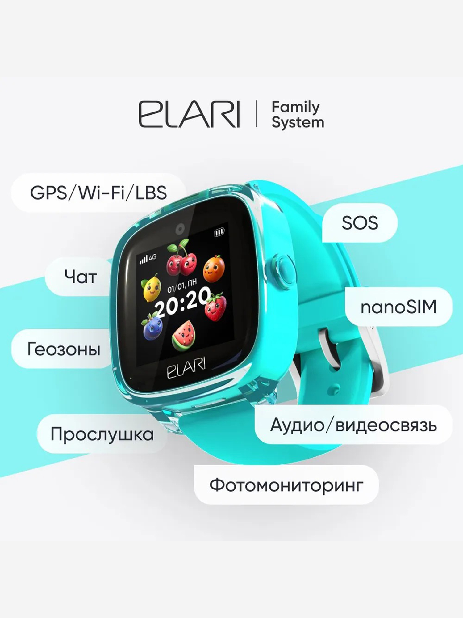 Изображение товара Детские умные часы Elari KidPhone Fresh 4G с GPS и мультимедиа
