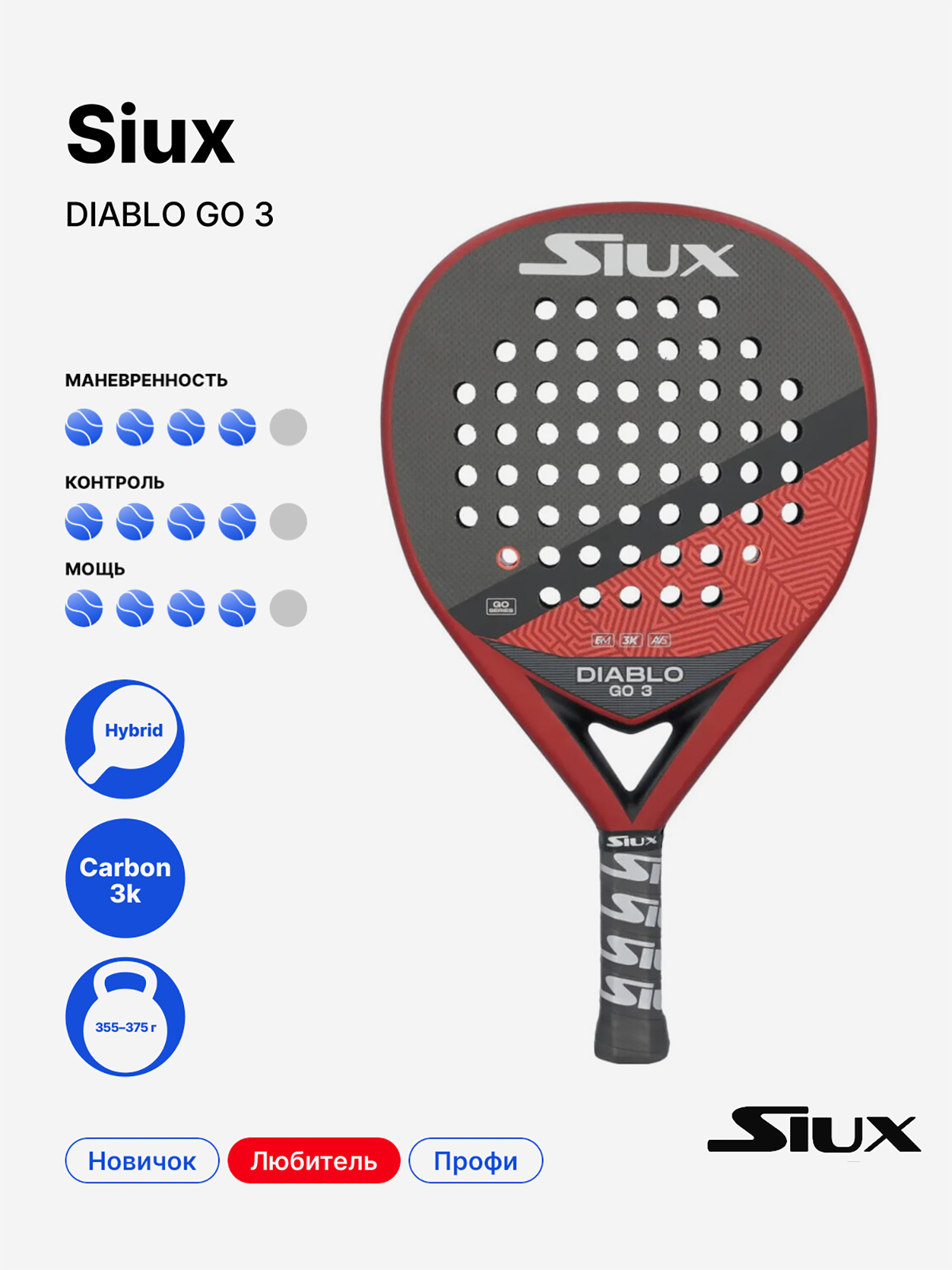 Изображение товара Ракетка для падела Siux Diablo Go 3 - Универсальная для продвинутых игроков Изображение товара Ракетка для падела Siux Diablo Go 3 - Универсальная для продвинутых игроков
