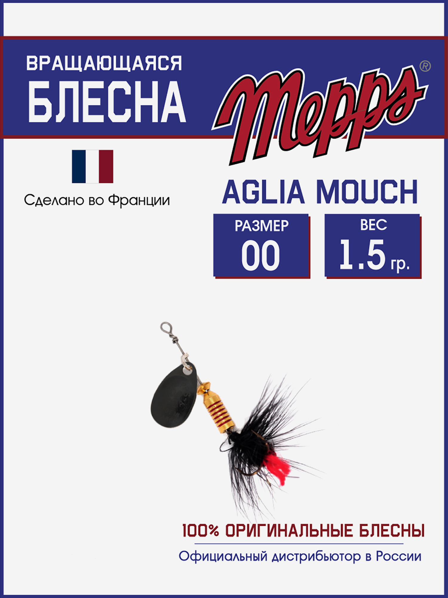 

Блесна вращающаяся для рыбалки Mepps AGLIA MOUCH на щуку, окуня, Золотой