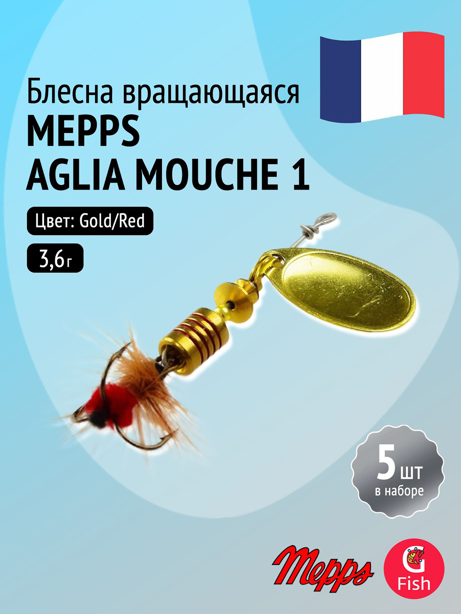 Изображение товара Блесна для рыбалки вертушка Mepps AGLIA MOUCHE, 1, Gold/Red fly, комплект из 5 штук, Черный/красный