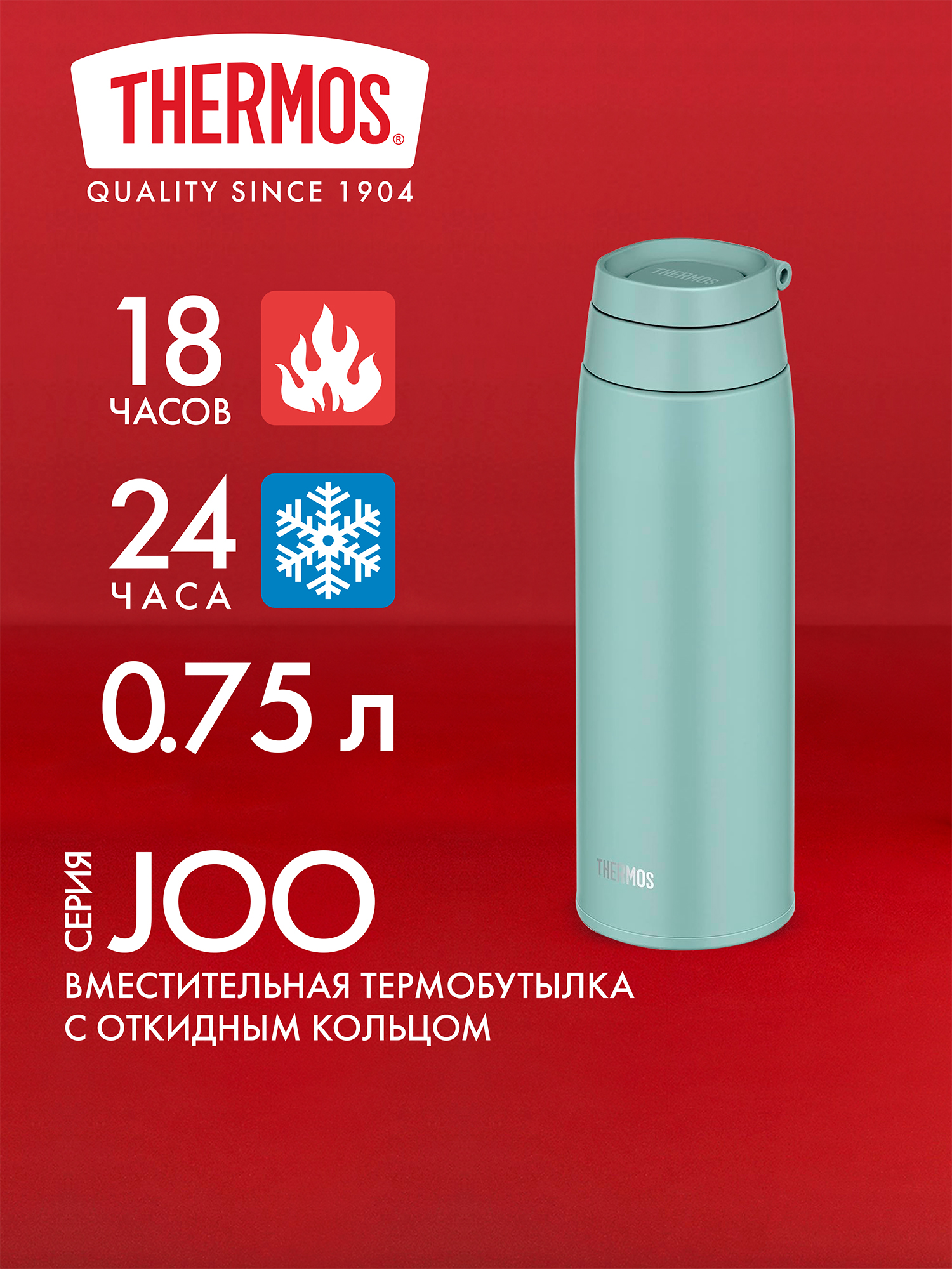 Изображение товара Термос THERMOS JOO-750 MG 0.75 Л надежная теплоизоляция легкая для путешествий Изображение товара Термос THERMOS JOO-750 MG 0.75 Л надежная теплоизоляция легкая для путешествий