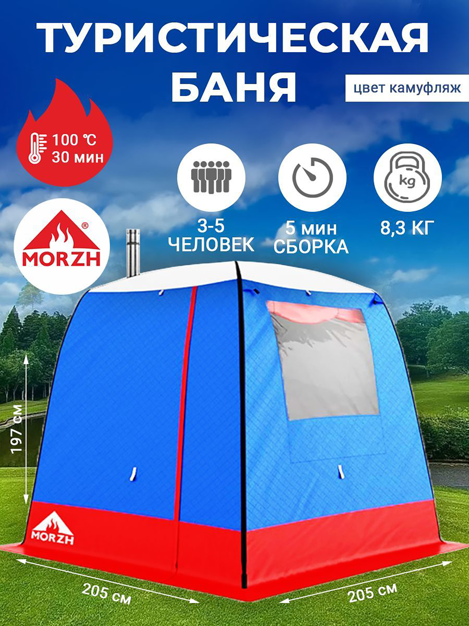 

Палатка баня Морж с 1-м окном, черный, Черный