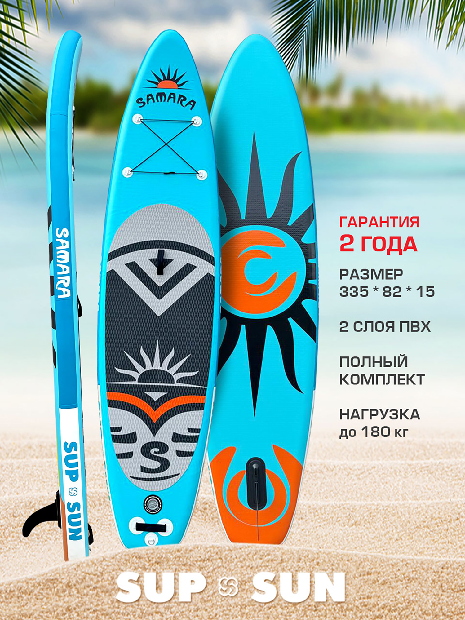 Изображение товара Универсальная SUP-доска SUP-SUN двухслойные (MSL Fusion) 11', Бирюзовый
