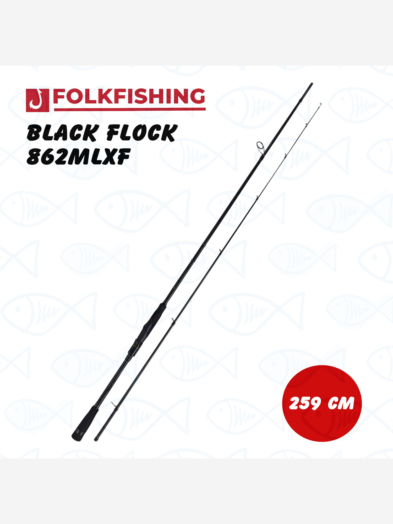 Изображение товара Спиннинг для рыбалки BLACK FLOCK 259 см штекерный черный перламутровый