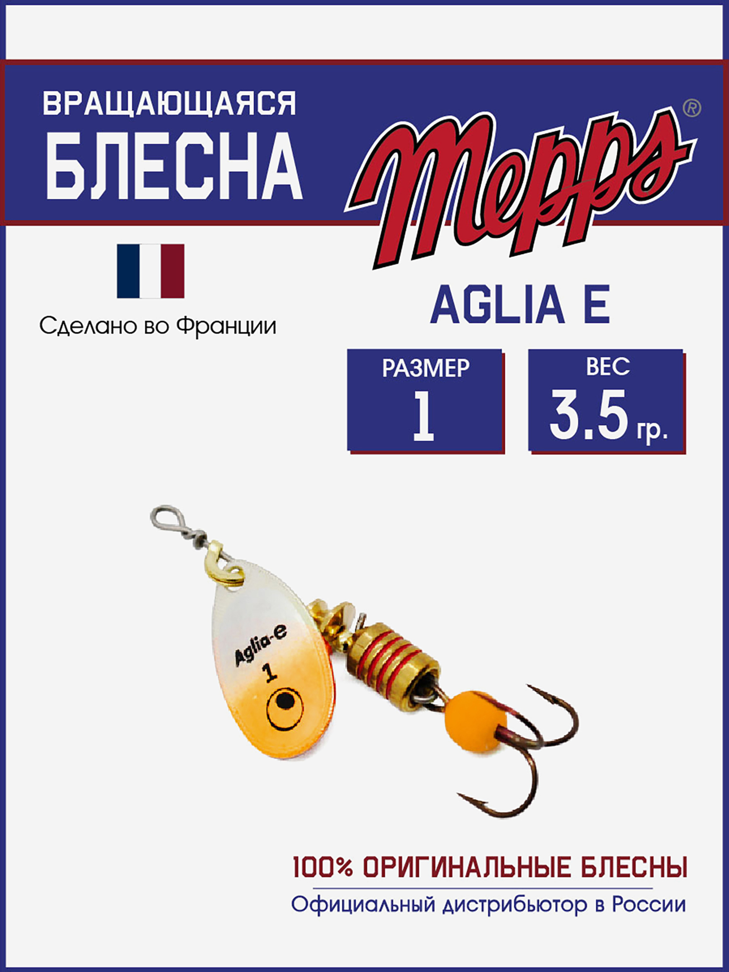 

Блесна вращающаяся для рыбалки Mepps AGLIA-E №1 на щуку, окуня, Серебряный