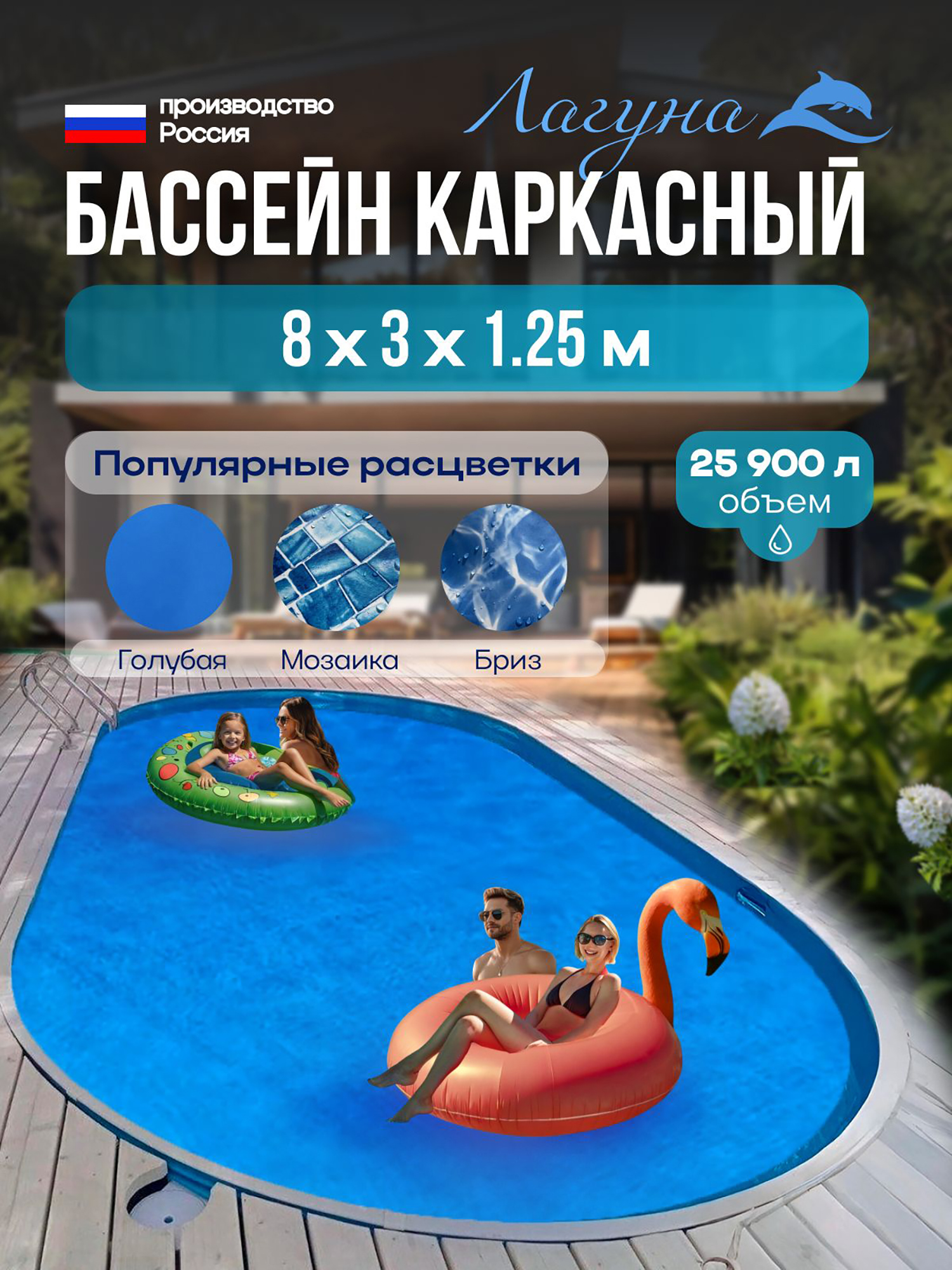 Изображение товара Каркасный овальный морозостойкий бассейн ЛАГУНА 800x300x125 см шоколад