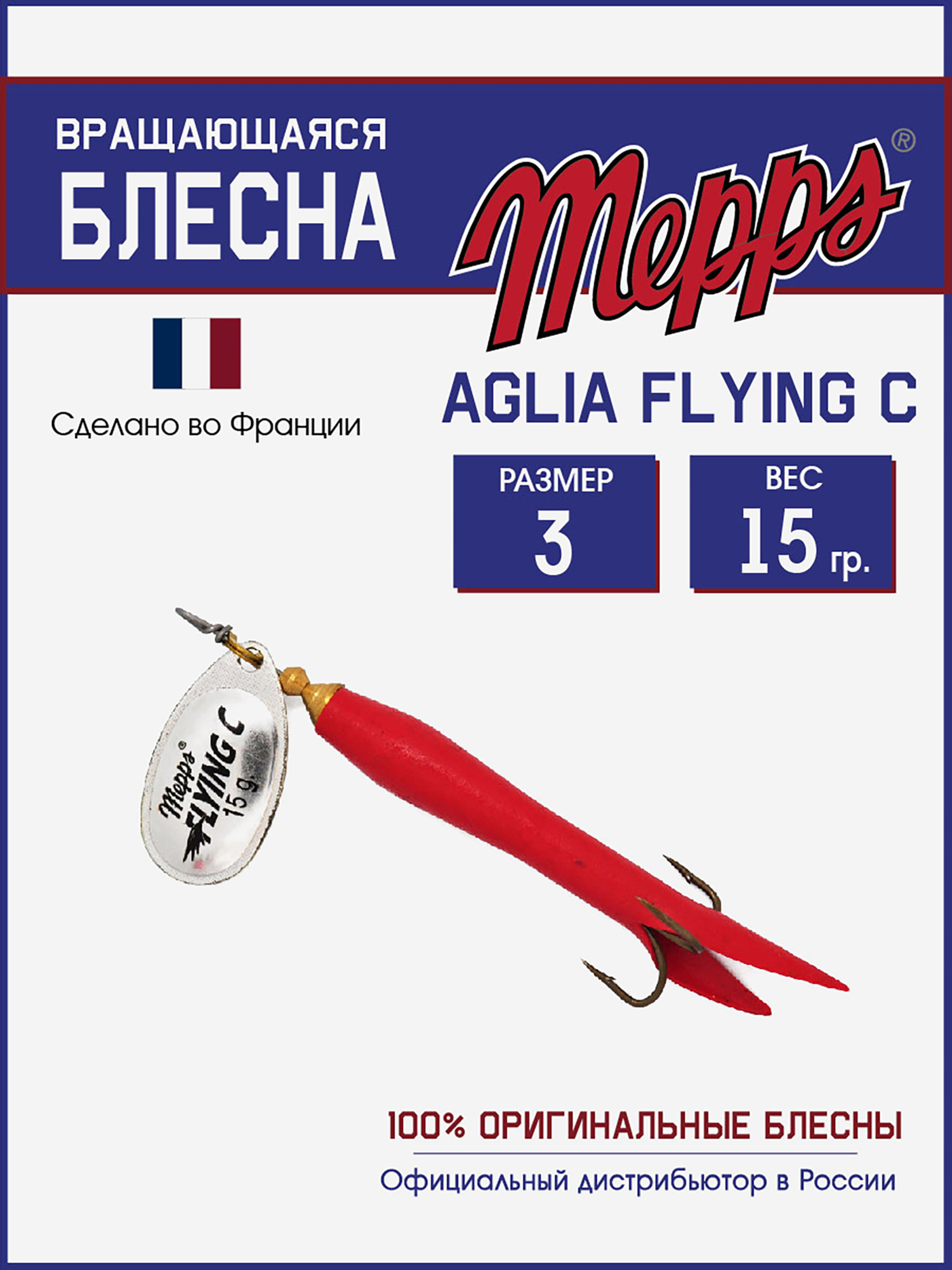 

Блесна вращающаяся для рыбалки Mepps AGLIA FLYING на щуку, окуня, Серебряный