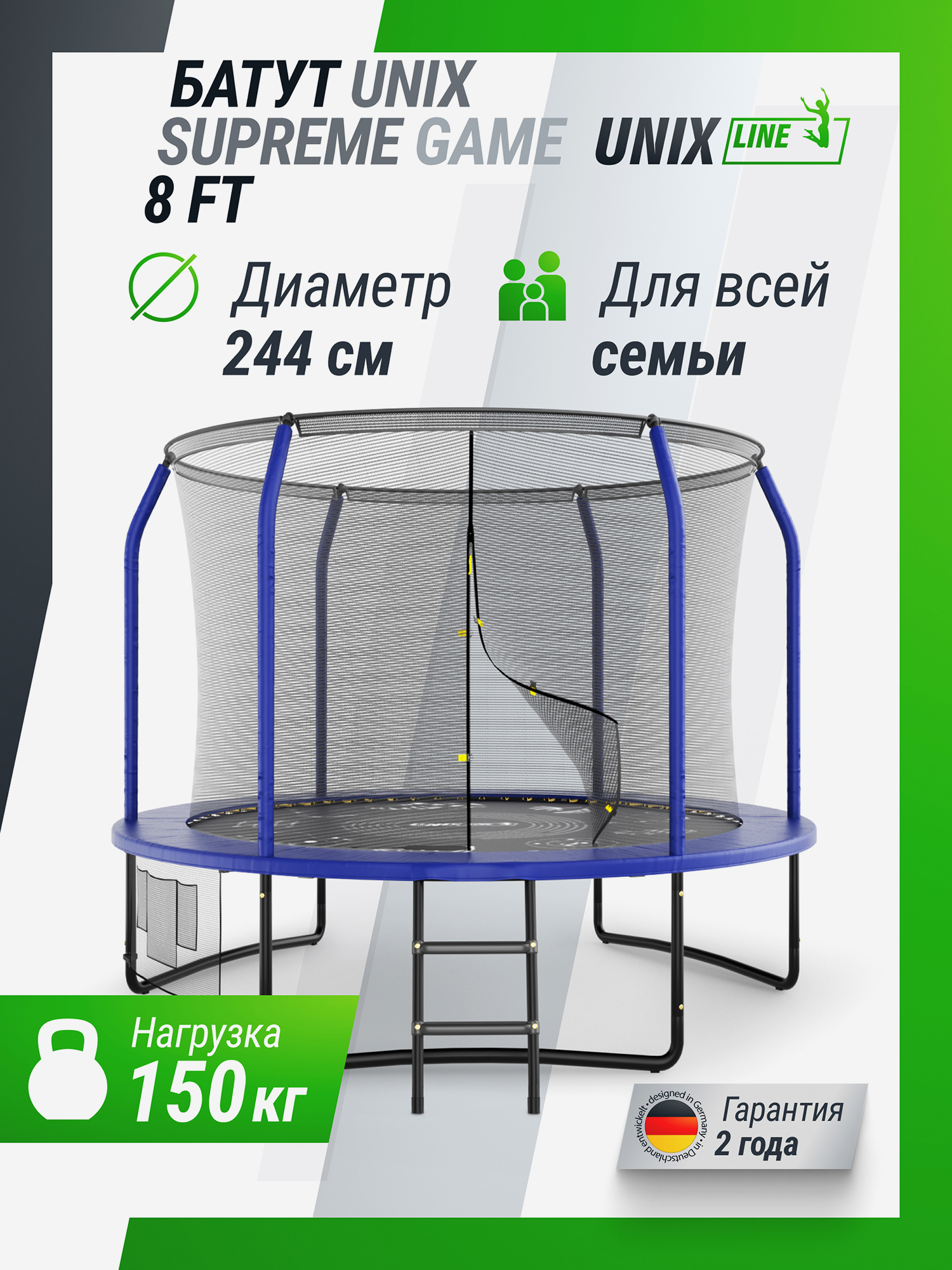 

Батут UNIX Line SUPREME GAME 8 ft (Blue), Синий