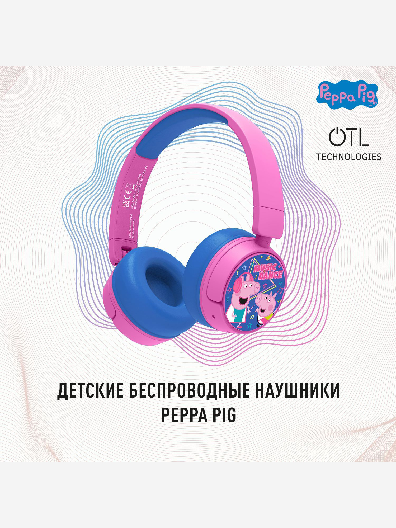 Изображение товара Детские беспроводные наушники Свинка Пеппа OTL Technologies для активных детей