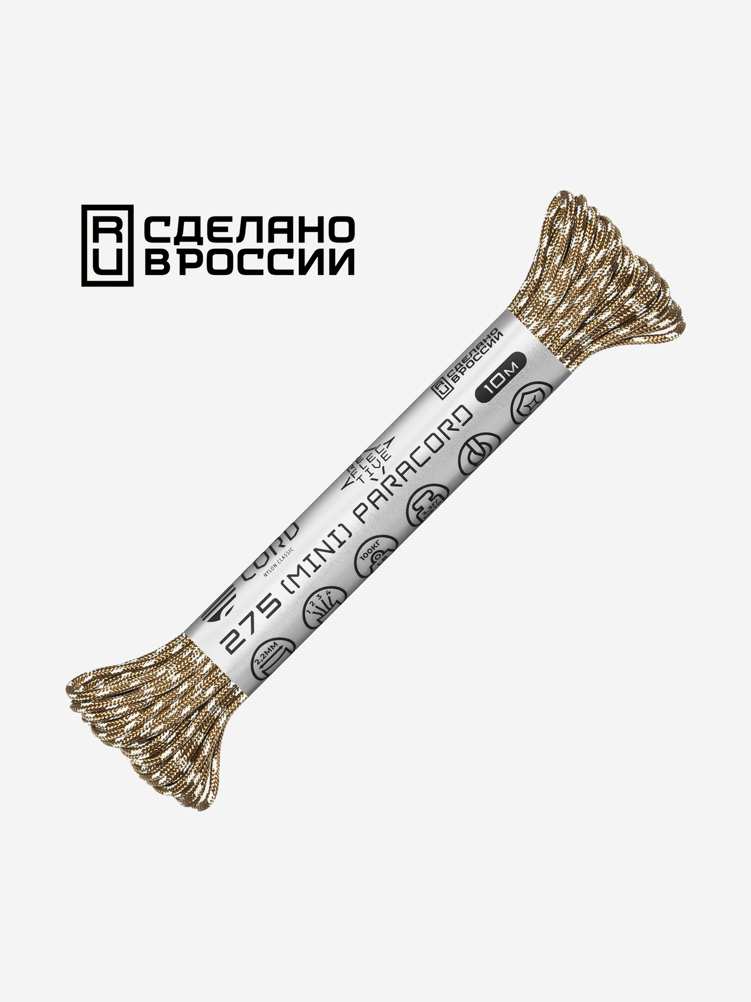 

Паракорд 275 (мини) CORD nylon 10м RUS световозвращающий (tan), Бежевый