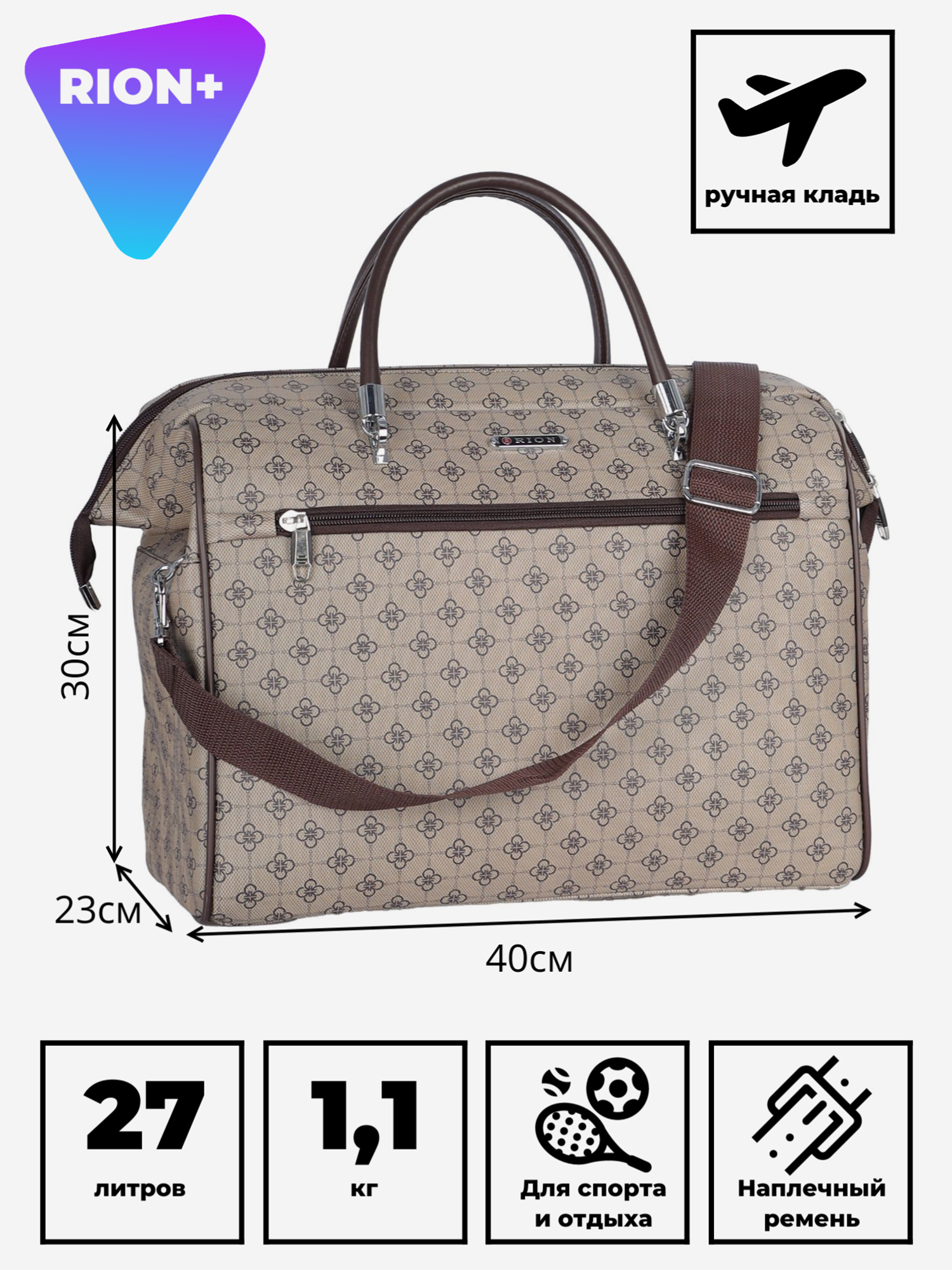 Изображение товара Дорожная сумка RION+, Бежевый-цветы