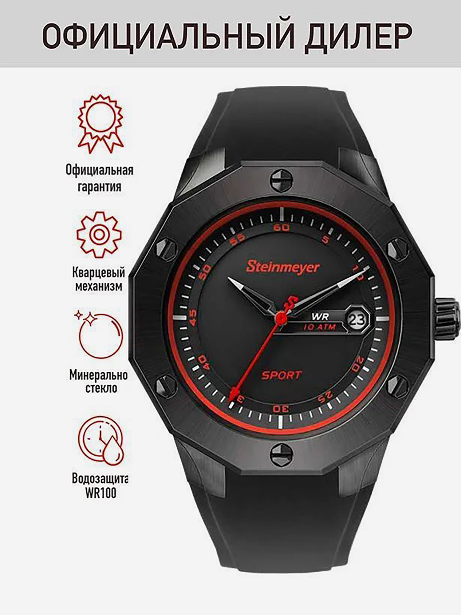 Изображение товара Спортивные часы Steinmeyer S 111.73.35 с функциями tracking и уведомлений