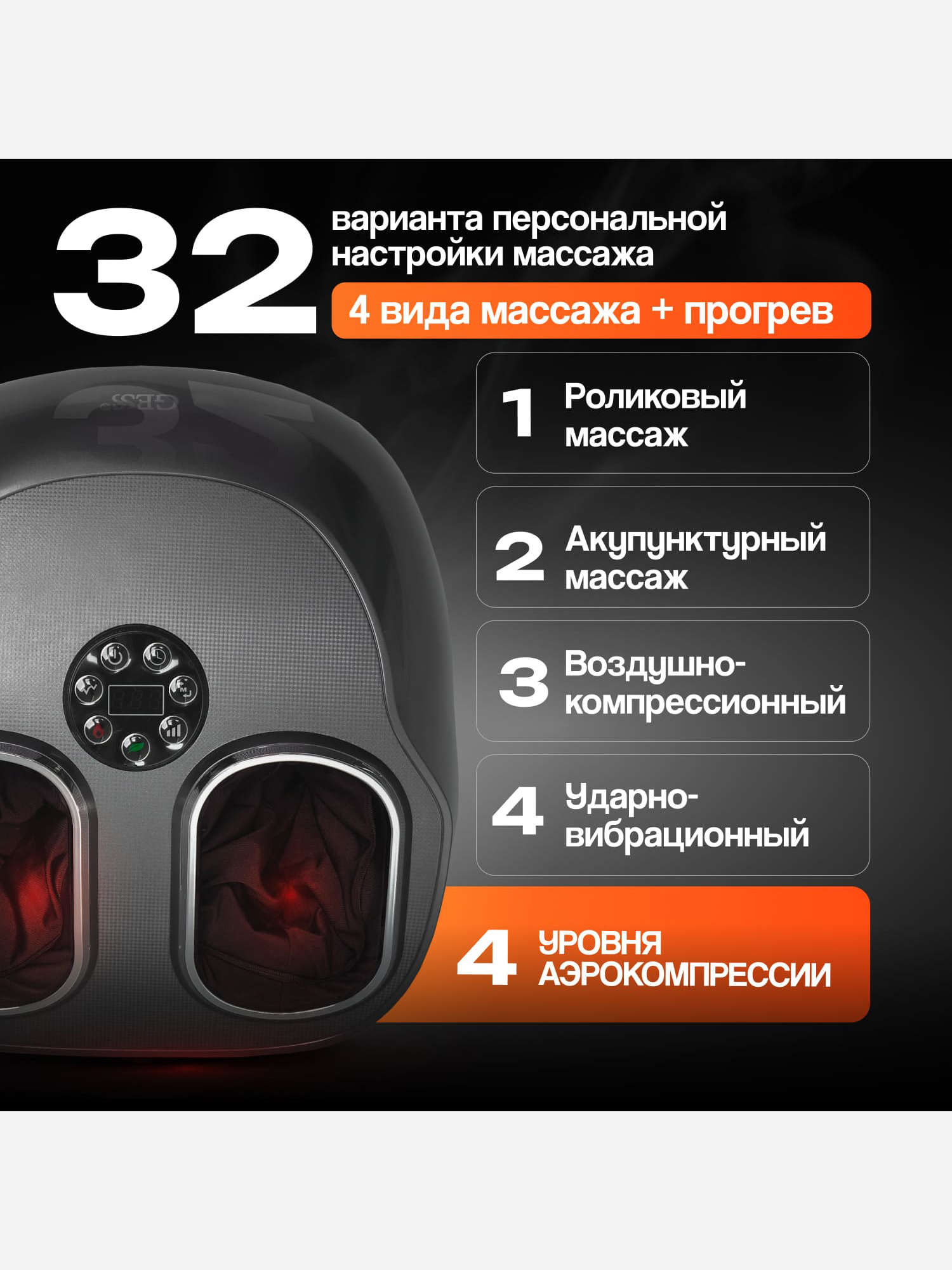 Изображение товара Массажер для ног GESS Danny лимфодренажный вибрационный компрессионный