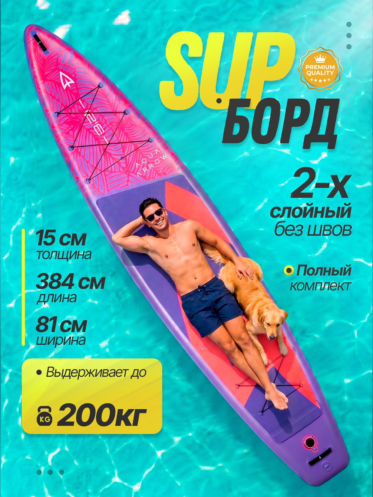 Изображение товара Сап доска надувная Aqua Arrow 12.6 ART Purple Leaf 384х81х15см с полным комплектом Изображение товара Сап доска надувная Aqua Arrow 12.6 ART Purple Leaf 384х81х15см с полным комплектом