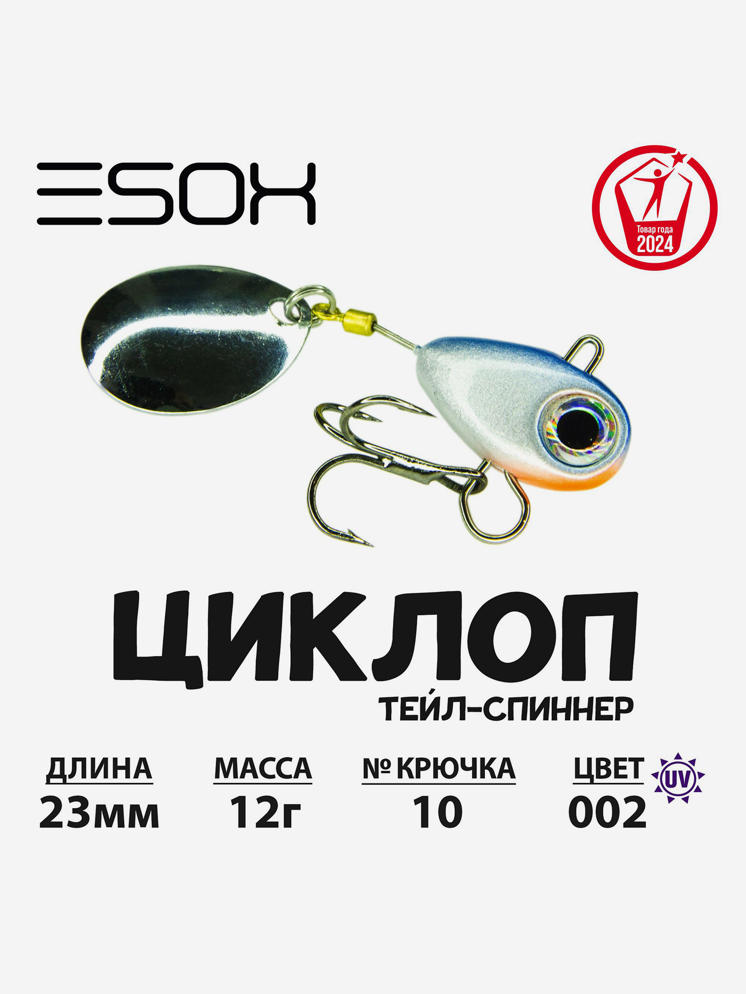 

Тейл-спиннер ESOX Циклоп 12 г., Желтый