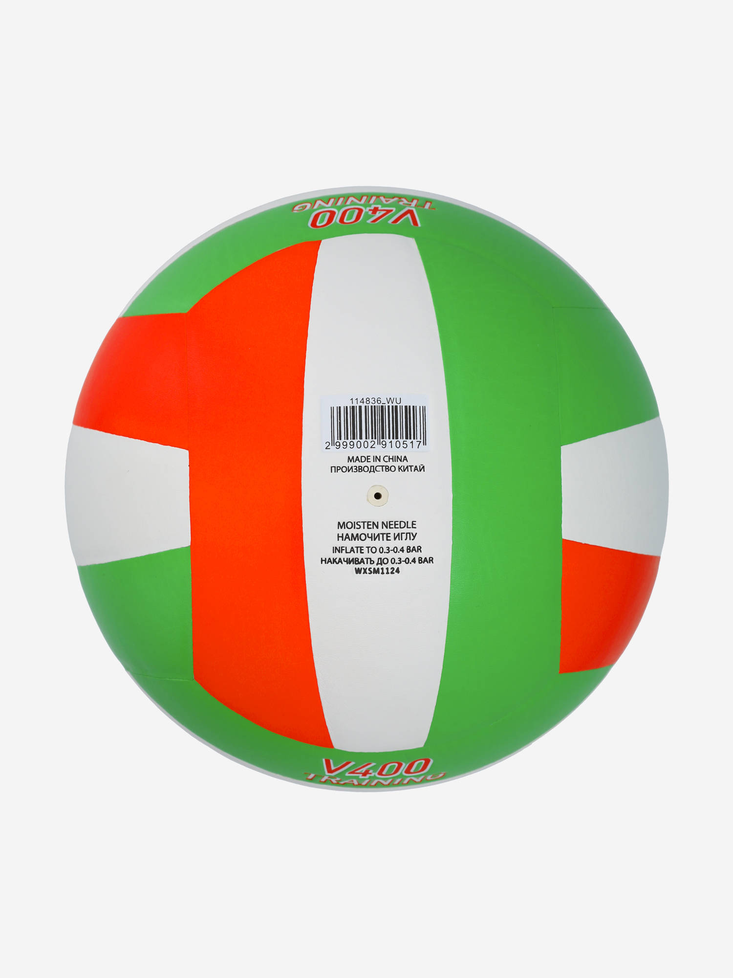 фото Мяч волейбольный demix performance soft touch, мультицвет