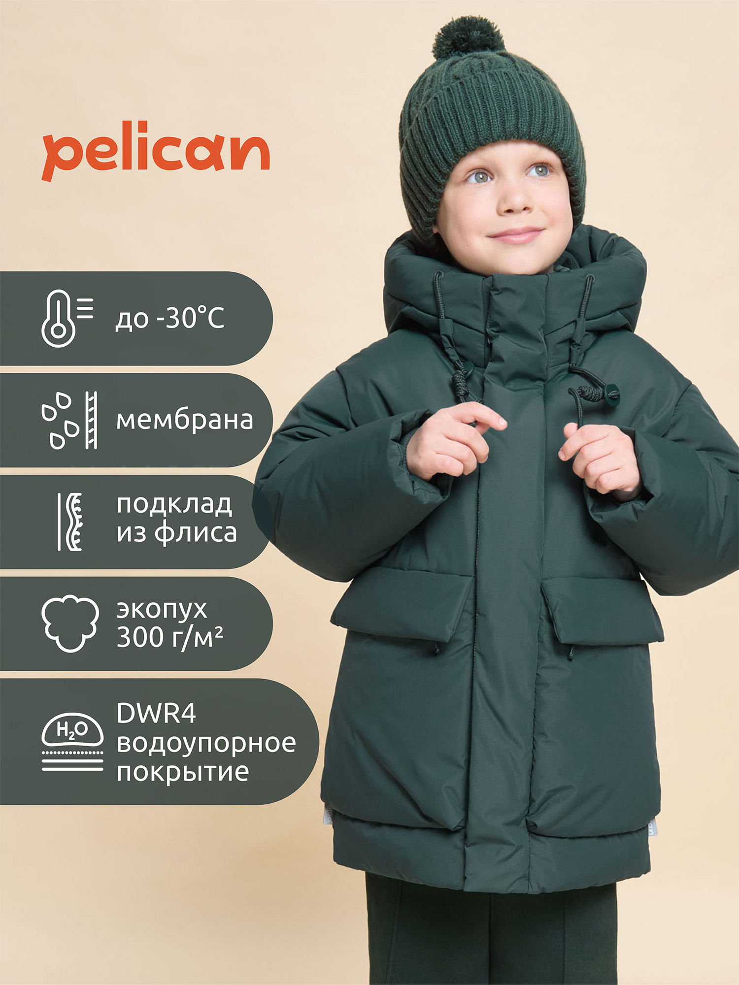 

Куртка для мальчика Pelican, пуховик, Зеленый