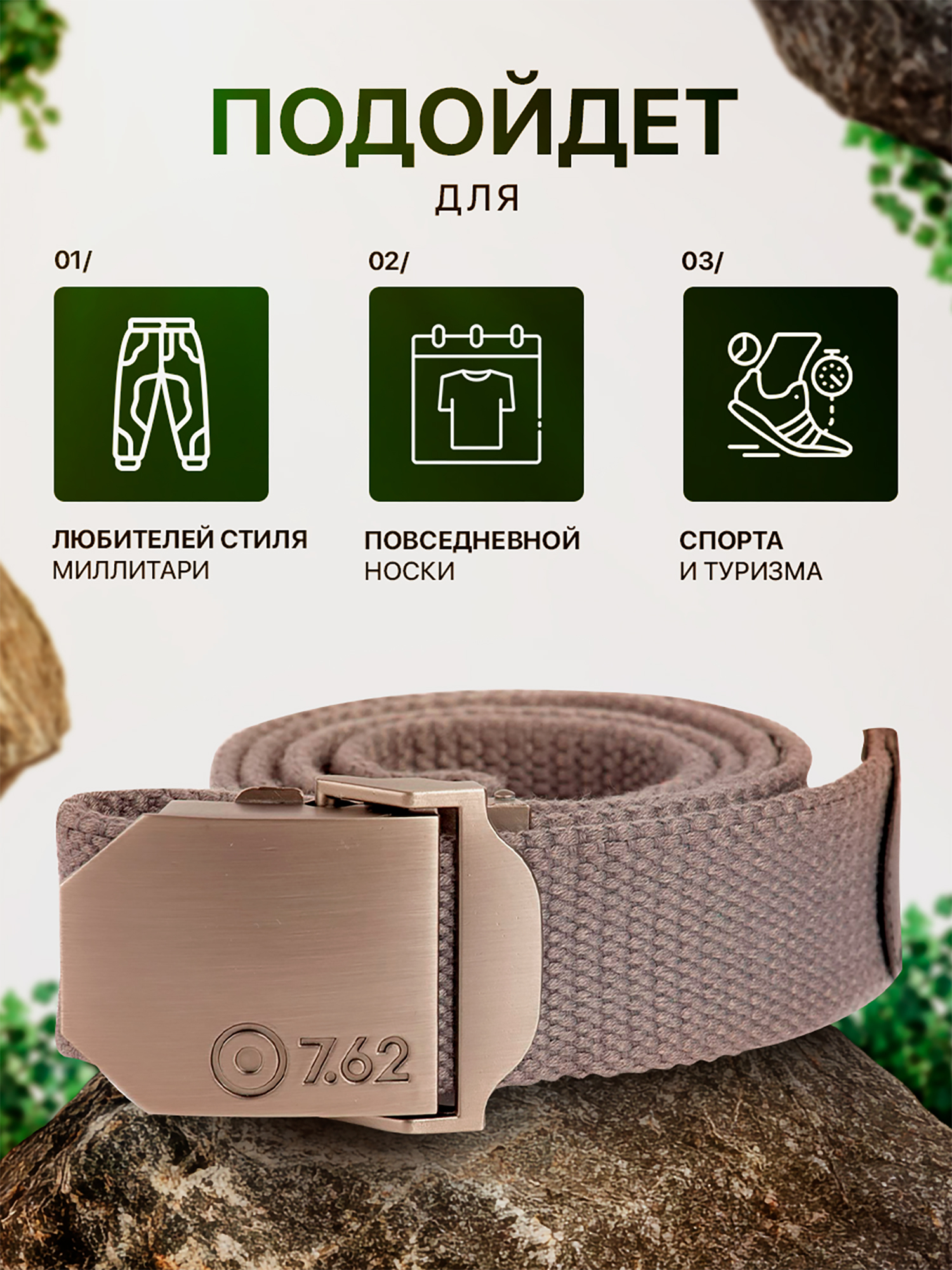 Изображение товара Ремень мужской тактический для охоты и рыбалки 7.62 "Taipan" серый