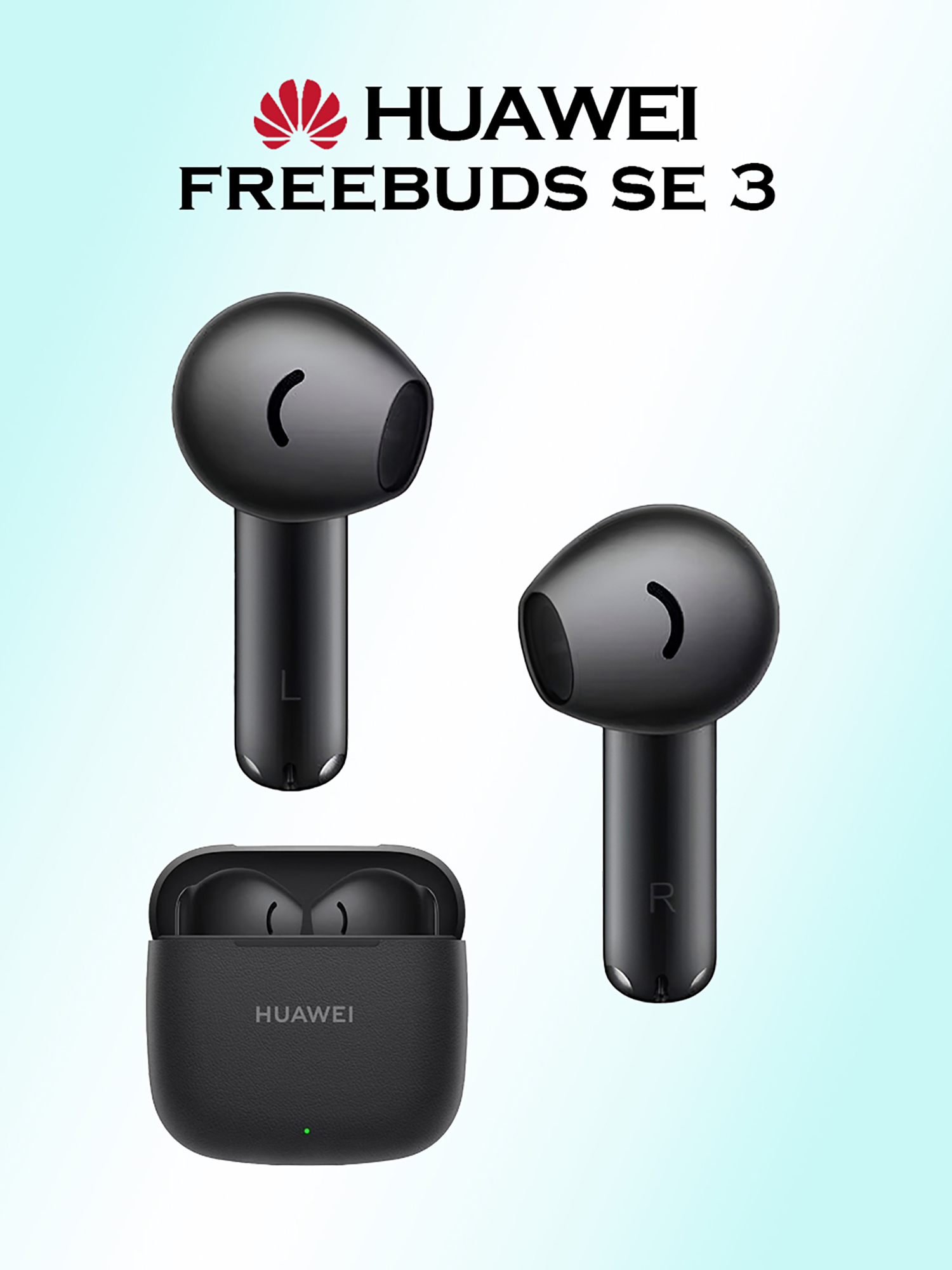 

Беспроводные наушники HUAWEI Freebuds SE 3, черные, Черный