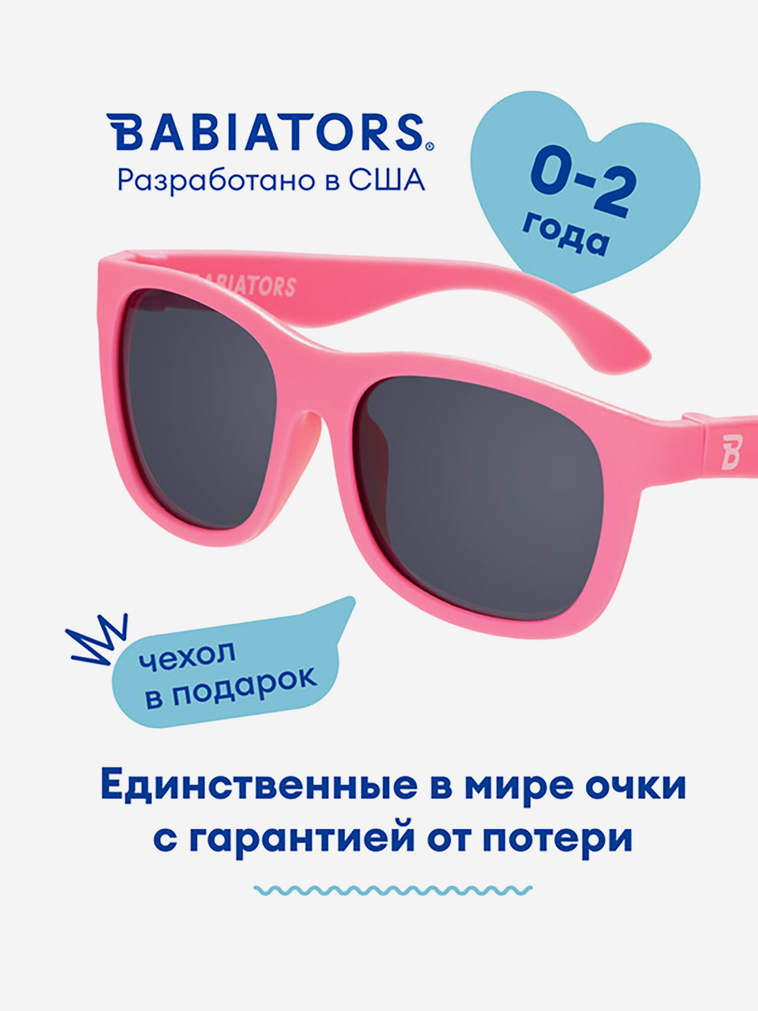 Изображение товара Детские солнцезащитные очки Babiators Navigator защита UV прочные очки для детей