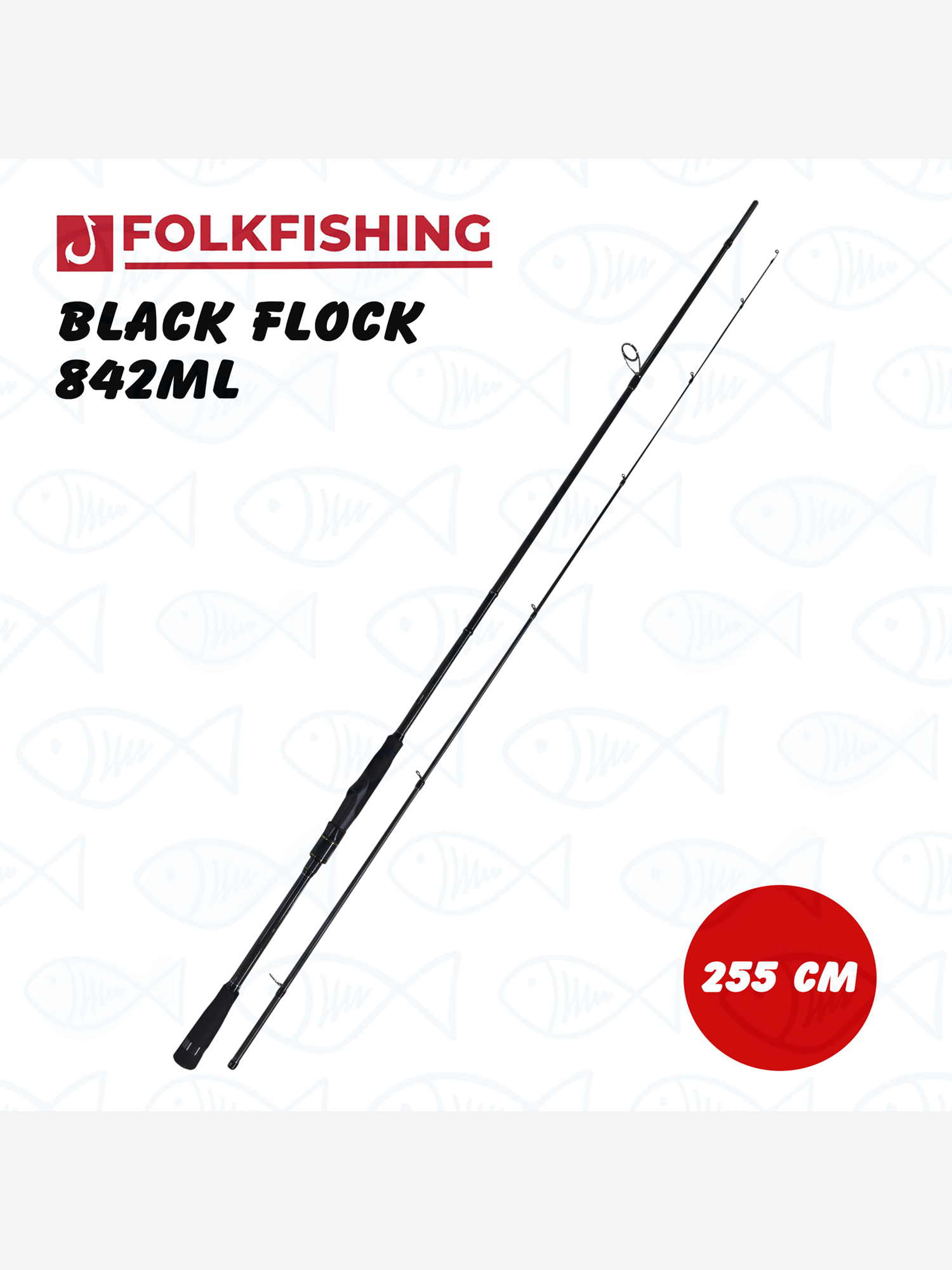 Изображение товара Спиннинг для рыбалки BLACK FLOCK 255 см карбон летняя зимняя рыбалка