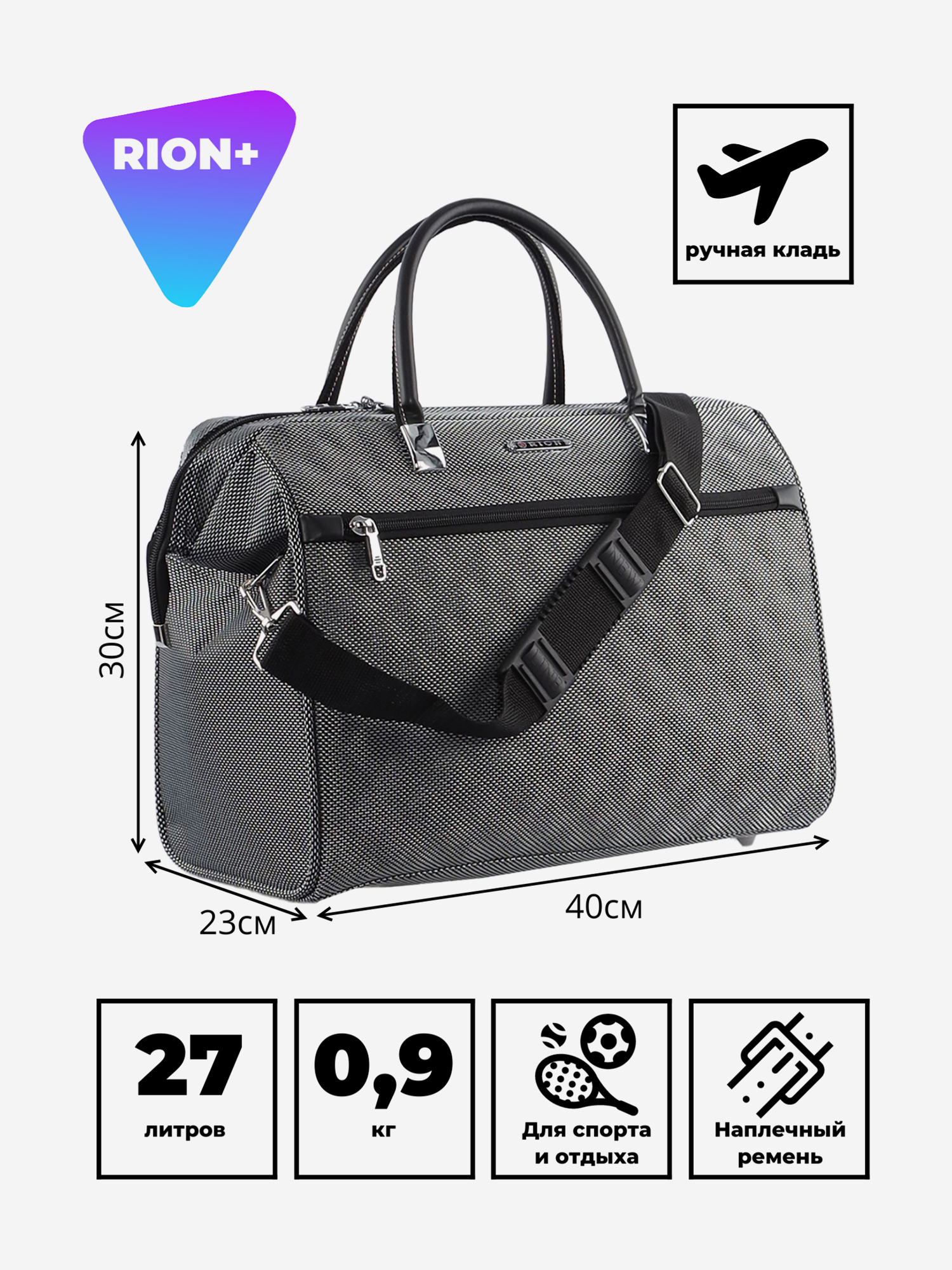 Изображение товара Дорожная сумка RION+, Серебряный