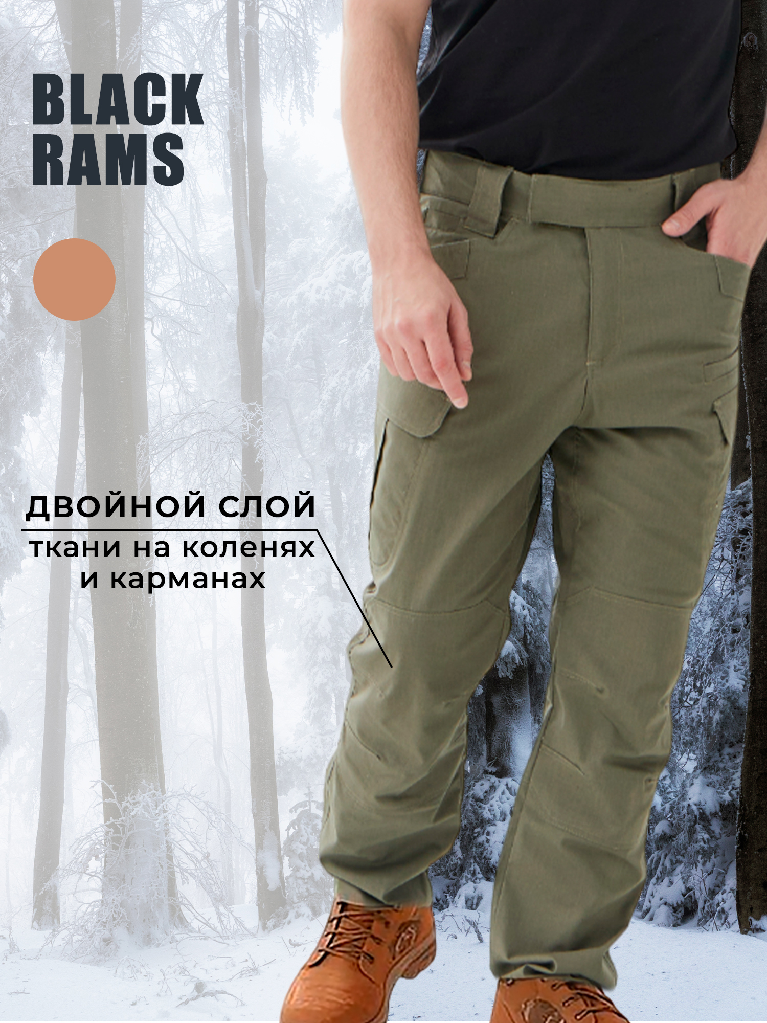 Изображение товара Брюки для рыбалки и охоты Black Rams ТР-0010 Хаки Зеленый Мужская летняя и всесезонная экипировка