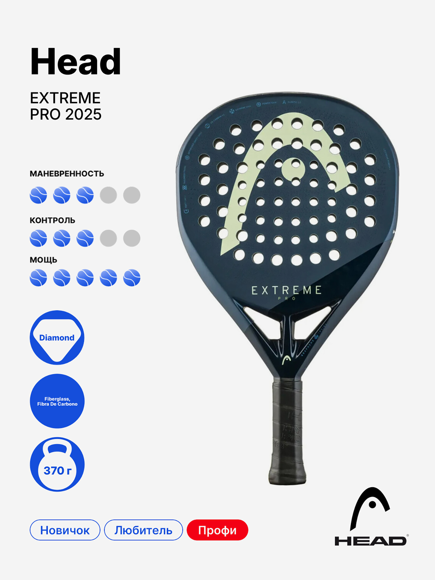 Изображение товара Ракетка для падела Head Extreme Pro 2025 - Профессиональная атлетическая ракетка Изображение товара Ракетка для падела Head Extreme Pro 2025 - Профессиональная атлетическая ракетка