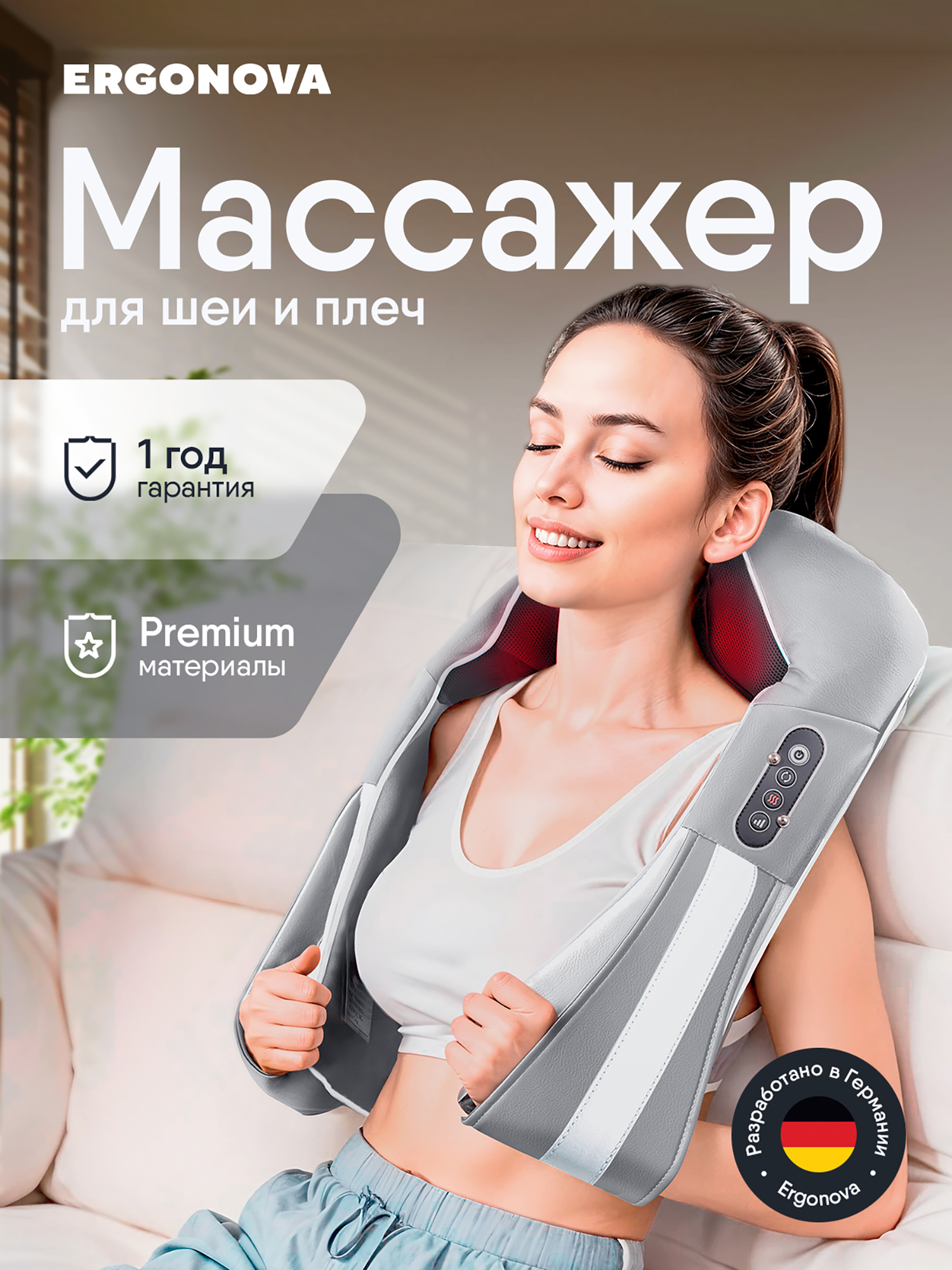 Изображение товара Ergonova Feelneck 3 Plus — массажер шеи и плеч, инфракрасный подогрев